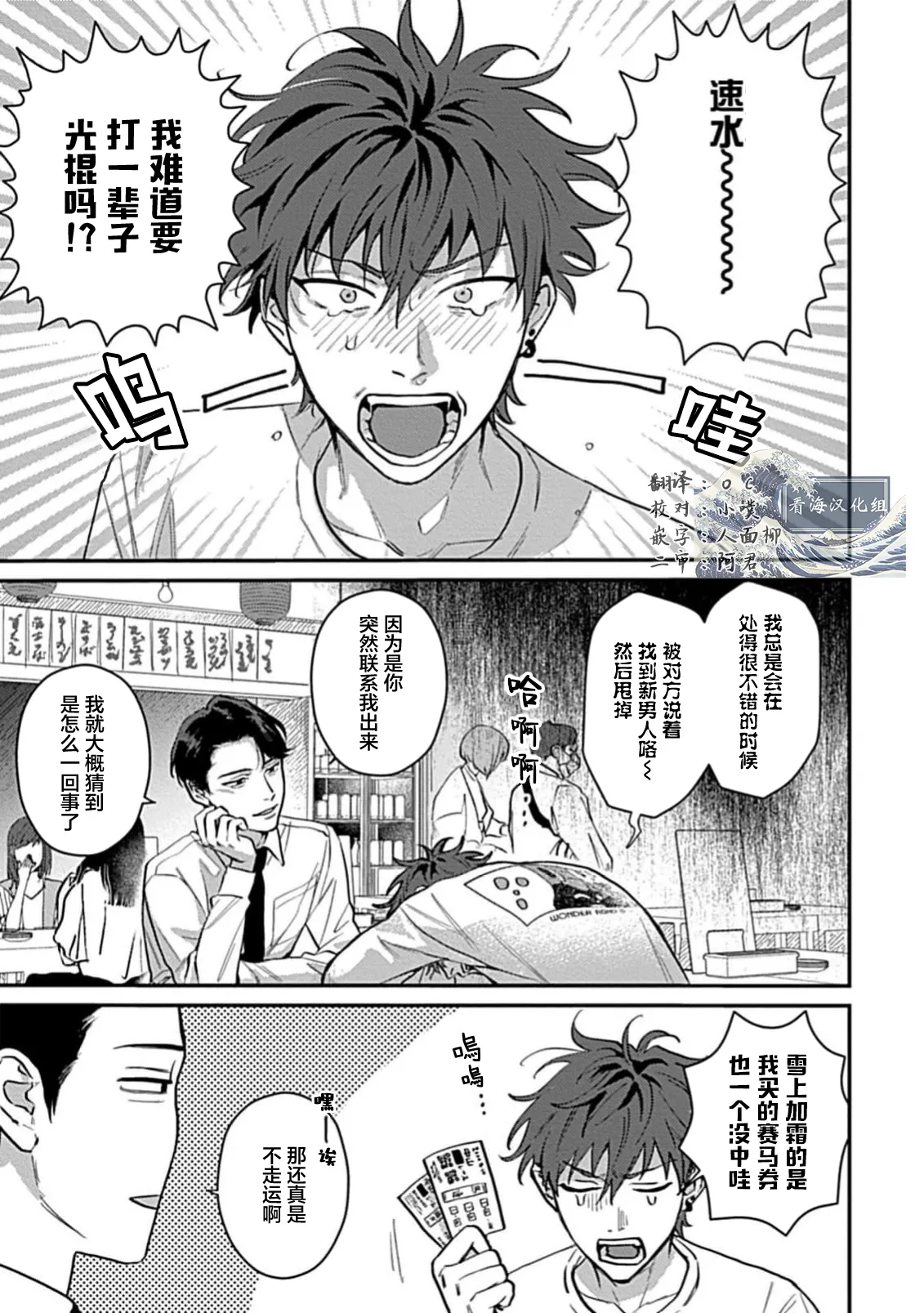 我爱你，所以请允许我占有你 page 3 full