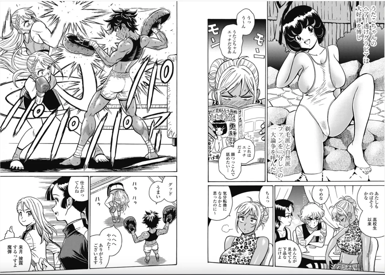 Hagure Idol/Booty Royale Ch.107 page 10 full