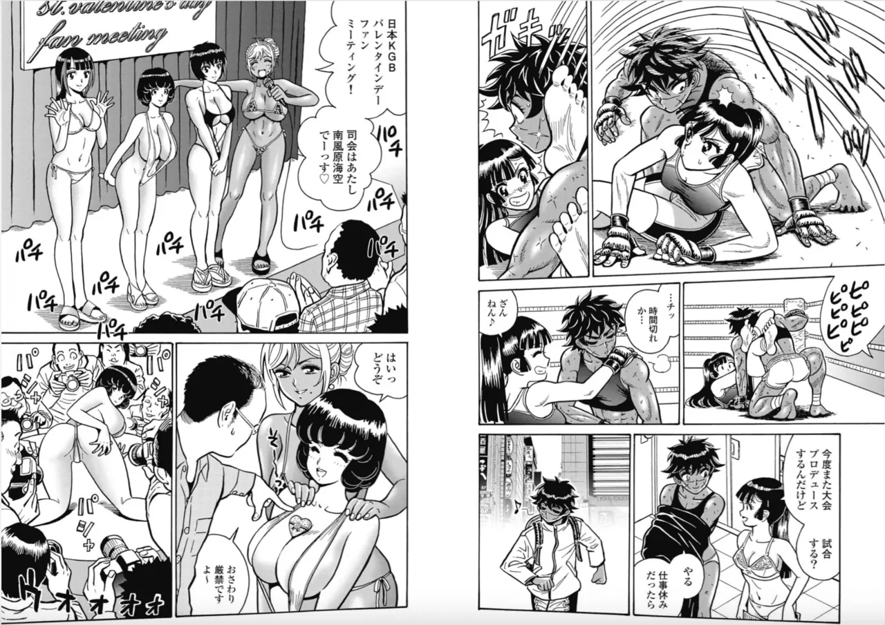 Hagure Idol/Booty Royale Ch.107 page 5 full