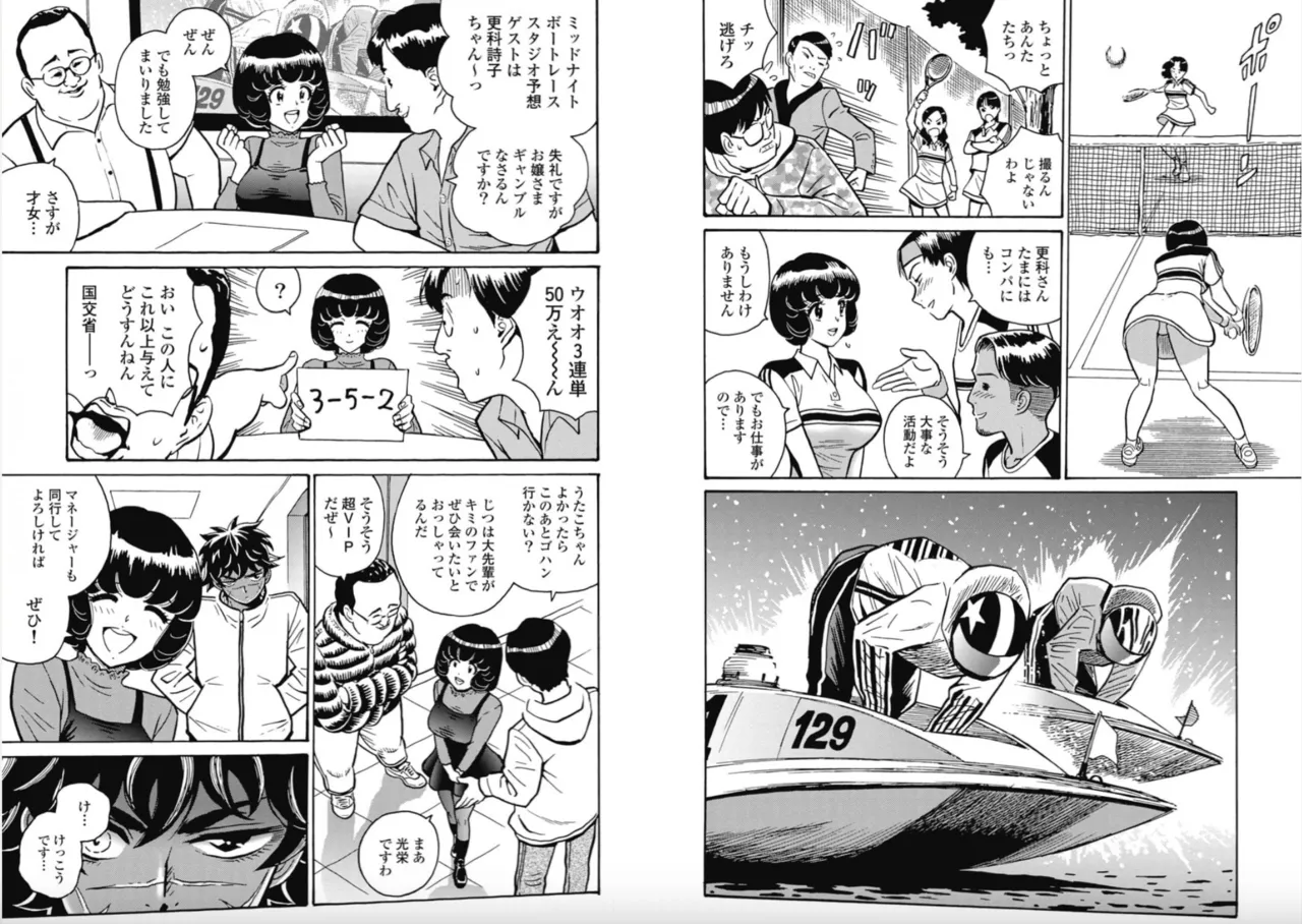 Hagure Idol/Booty Royale Ch.107 page 8 full