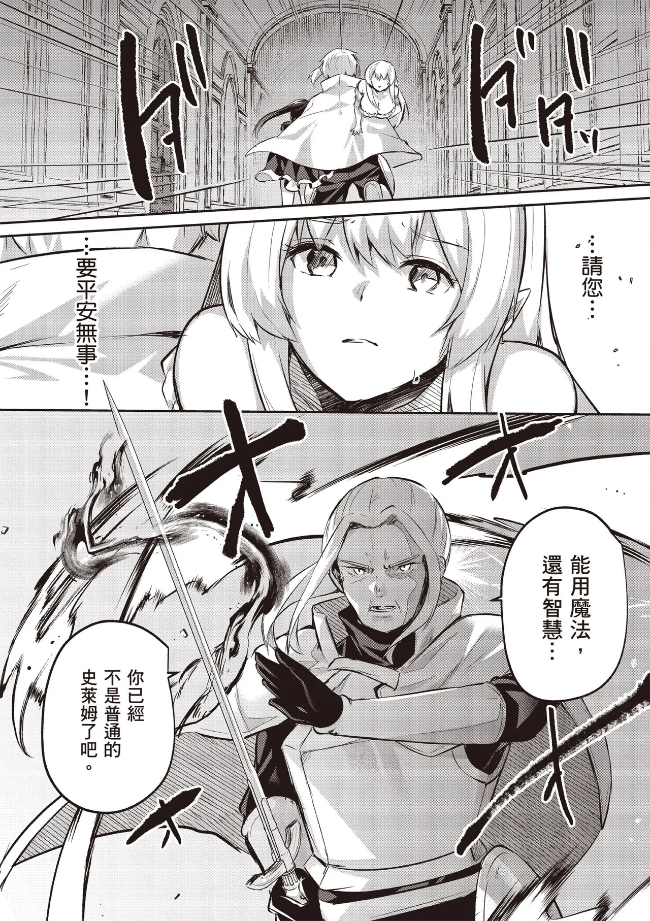 Inbi na Doukutsu no Sono Oku de 5 page 10 full