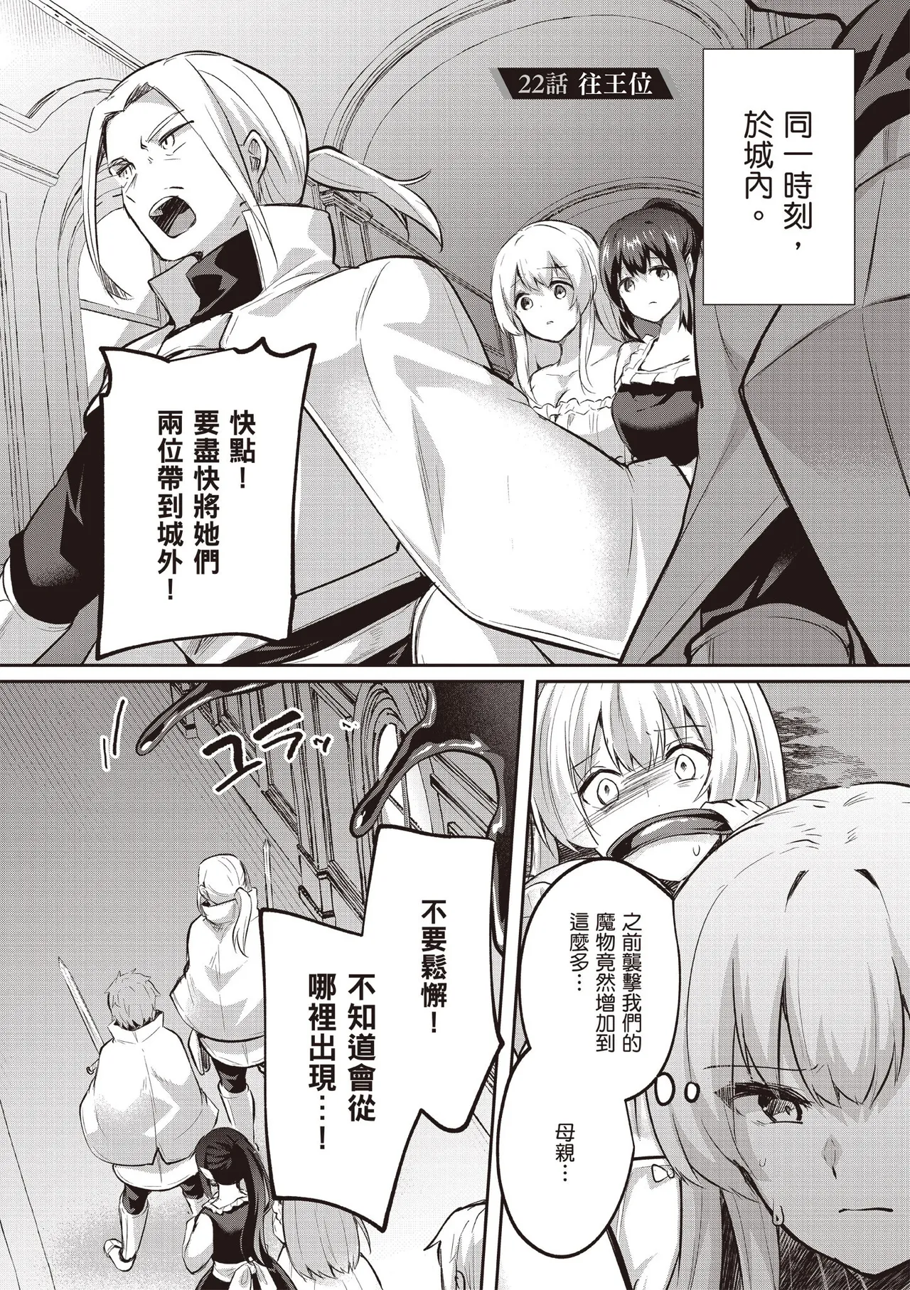 Inbi na Doukutsu no Sono Oku de 5 page 3 full