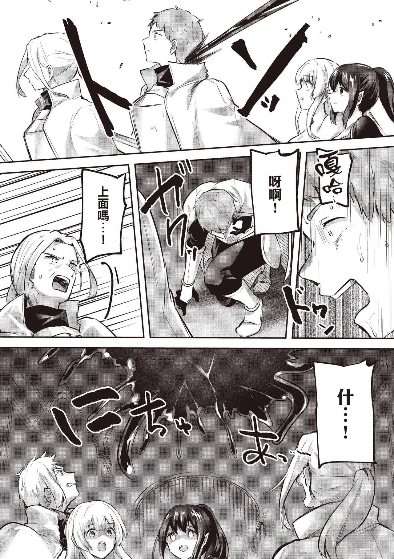 Inbi na Doukutsu no Sono Oku de 5 page 4 full