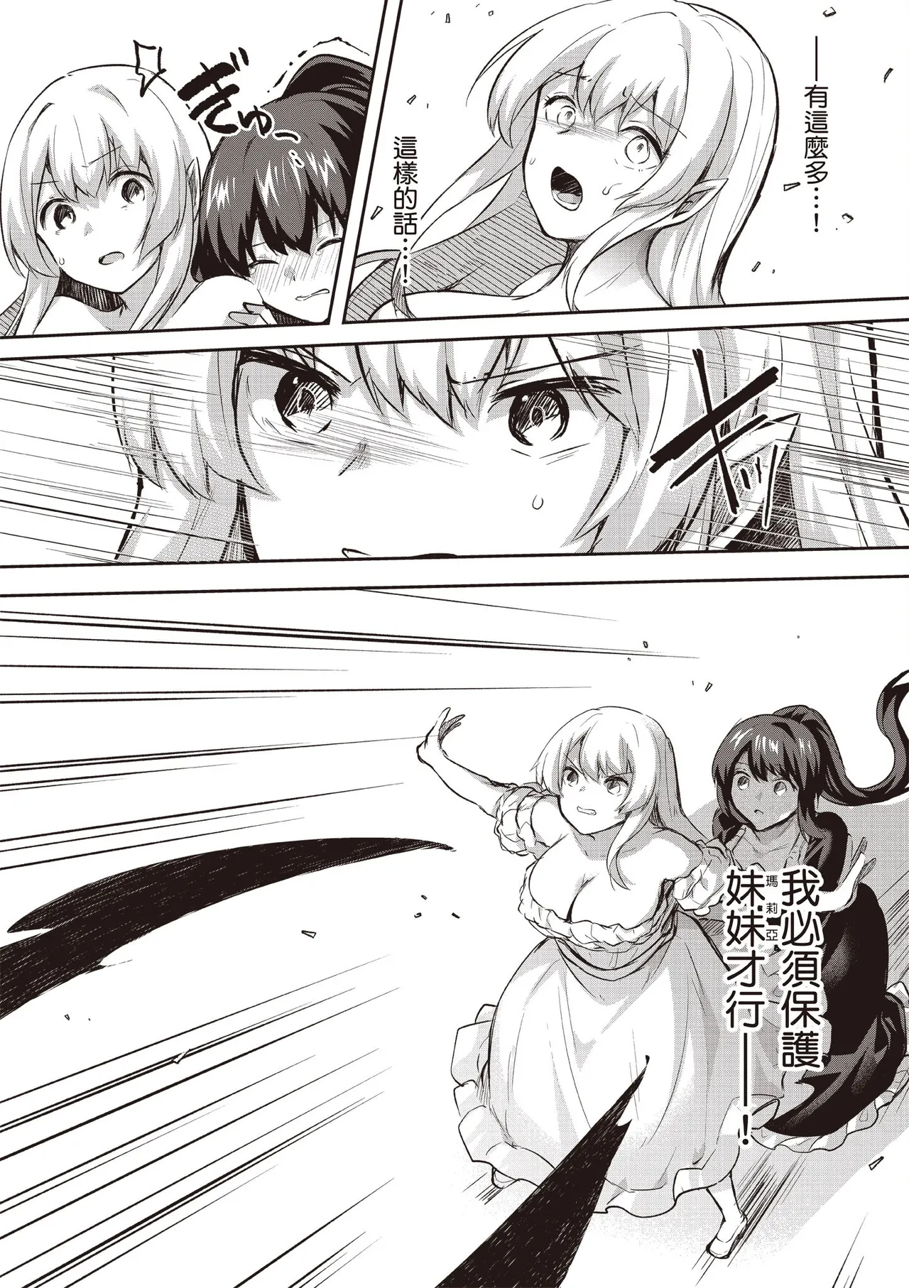 Inbi na Doukutsu no Sono Oku de 5 page 5 full