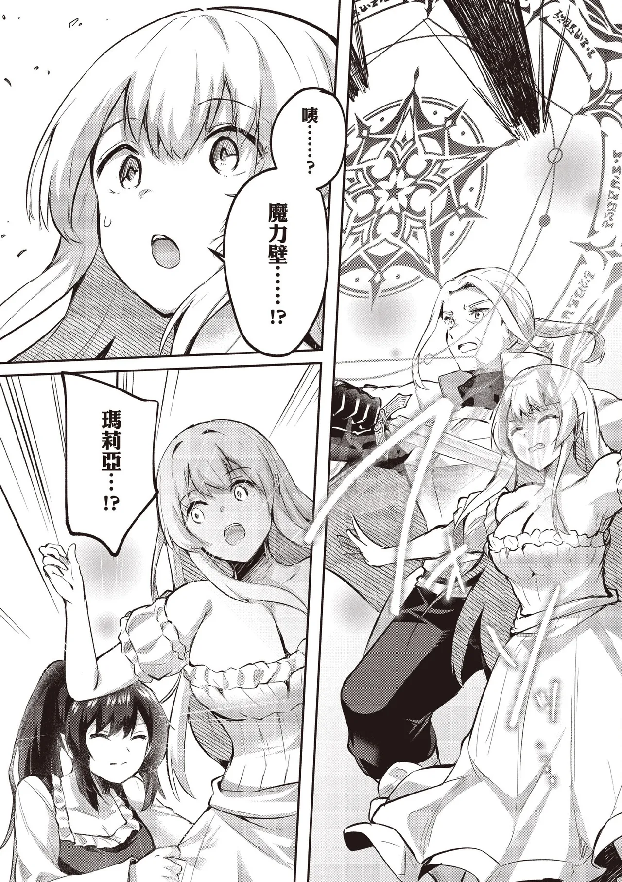 Inbi na Doukutsu no Sono Oku de 5 page 6 full