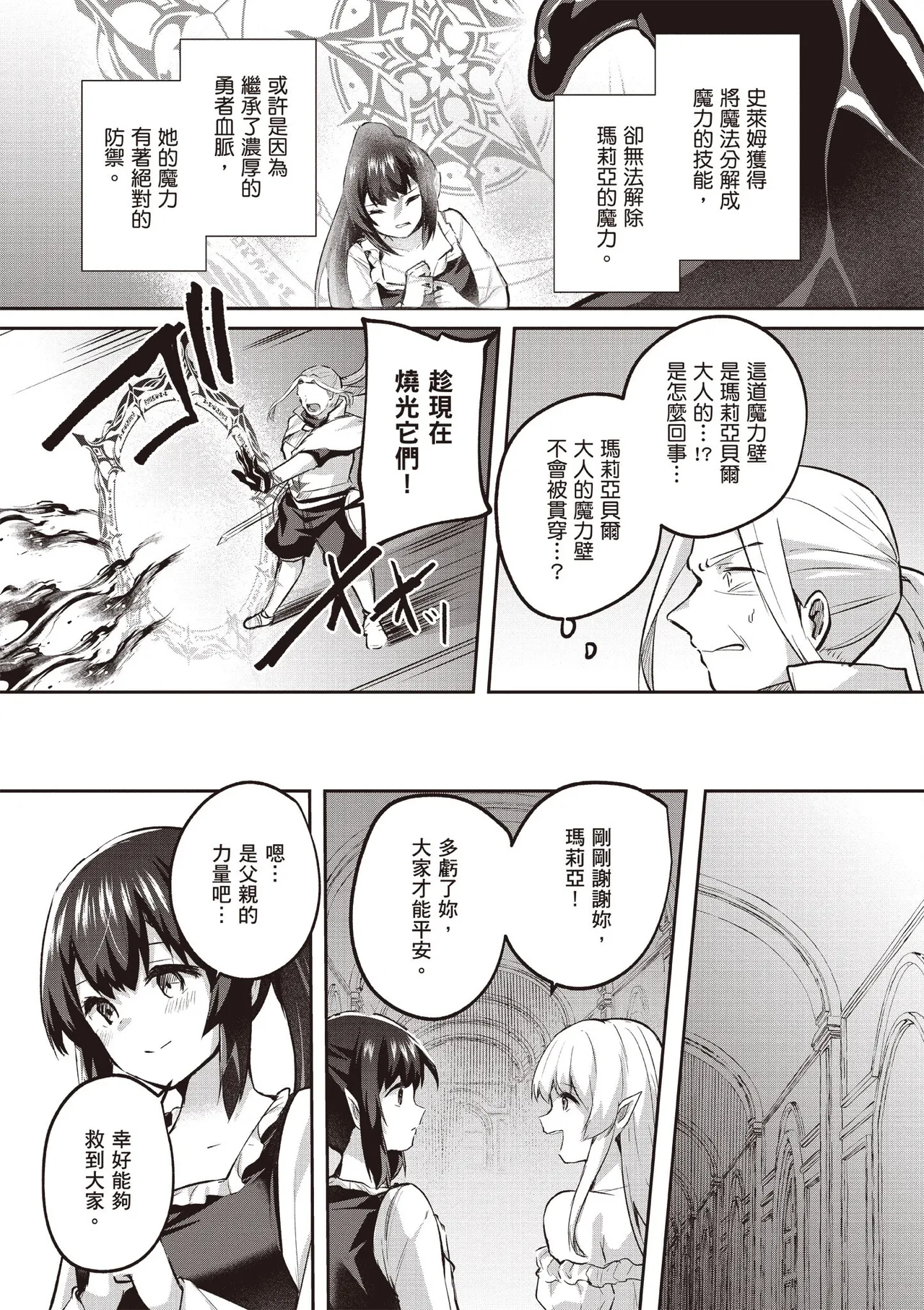 Inbi na Doukutsu no Sono Oku de 5 page 7 full