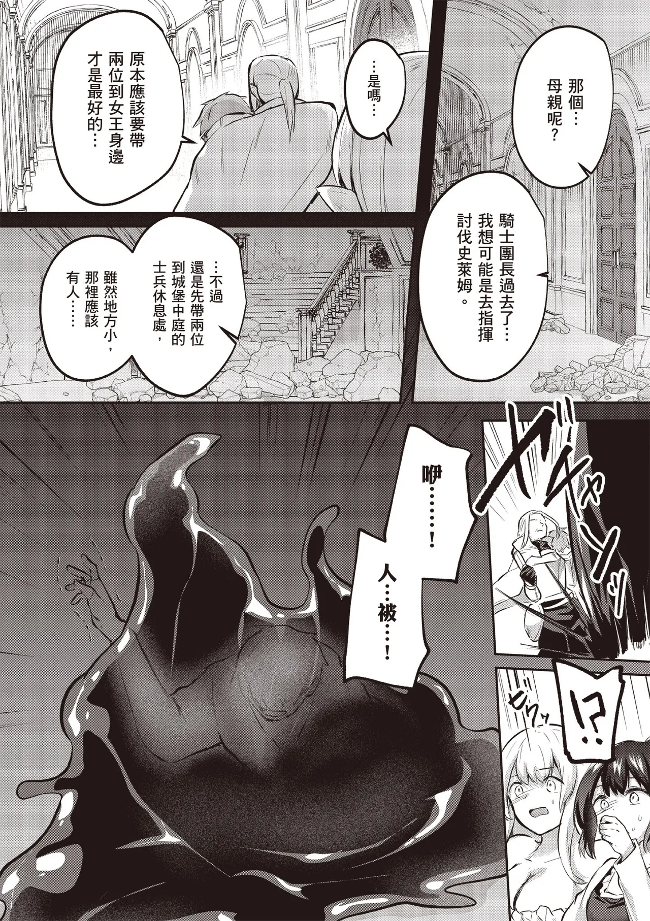 Inbi na Doukutsu no Sono Oku de 5 page 8 full