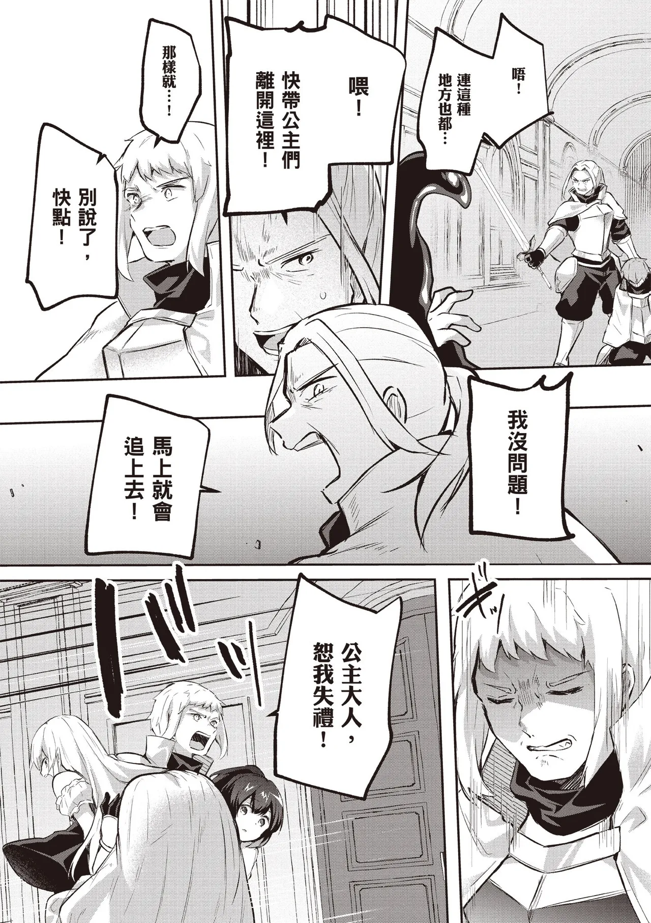 Inbi na Doukutsu no Sono Oku de 5 page 9 full