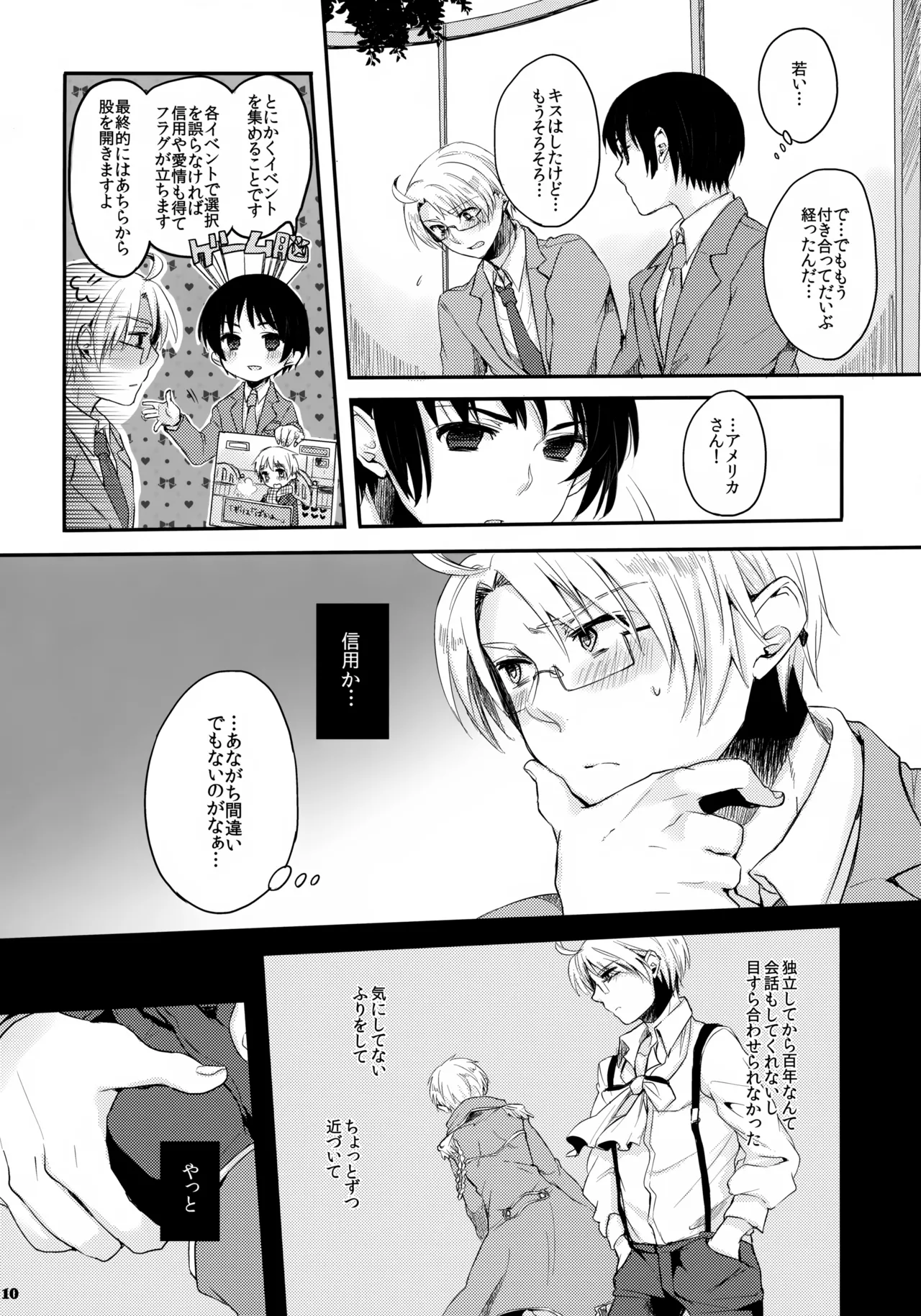 Doutei yo Taishi o Dake!! page 10 full