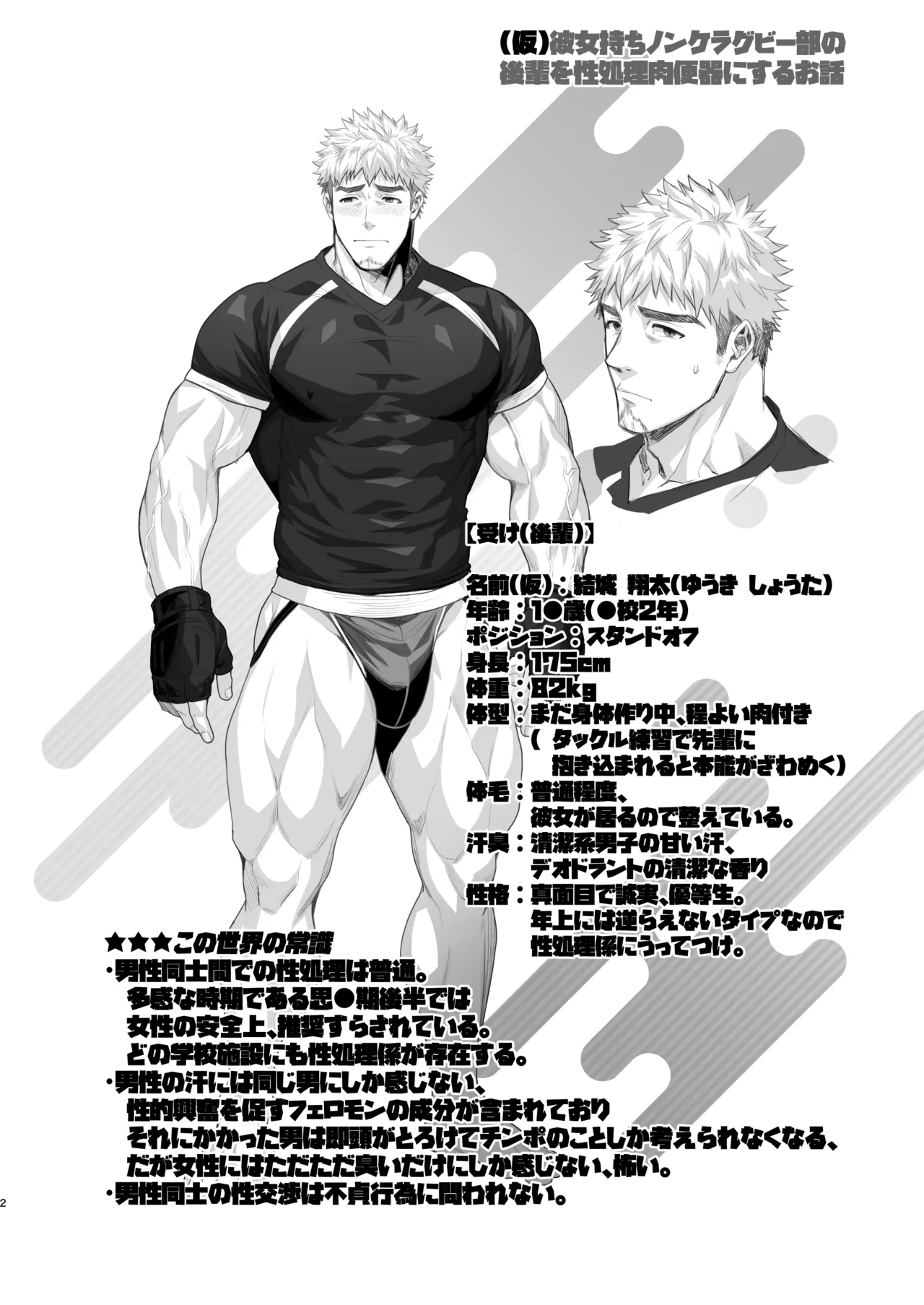 ● K ragubī-bu onaho ochi page 2 full