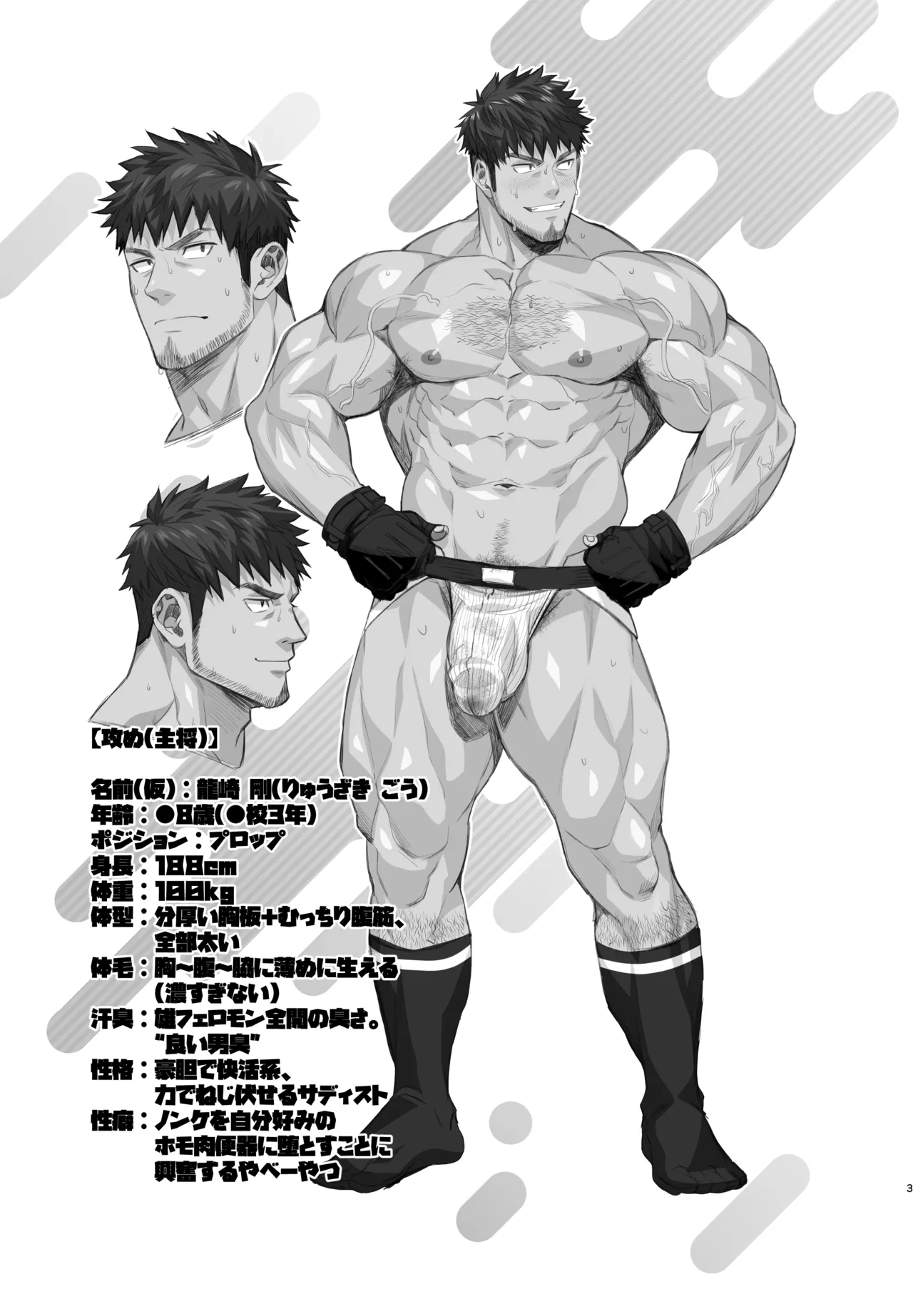 ● K ragubī-bu onaho ochi page 3 full