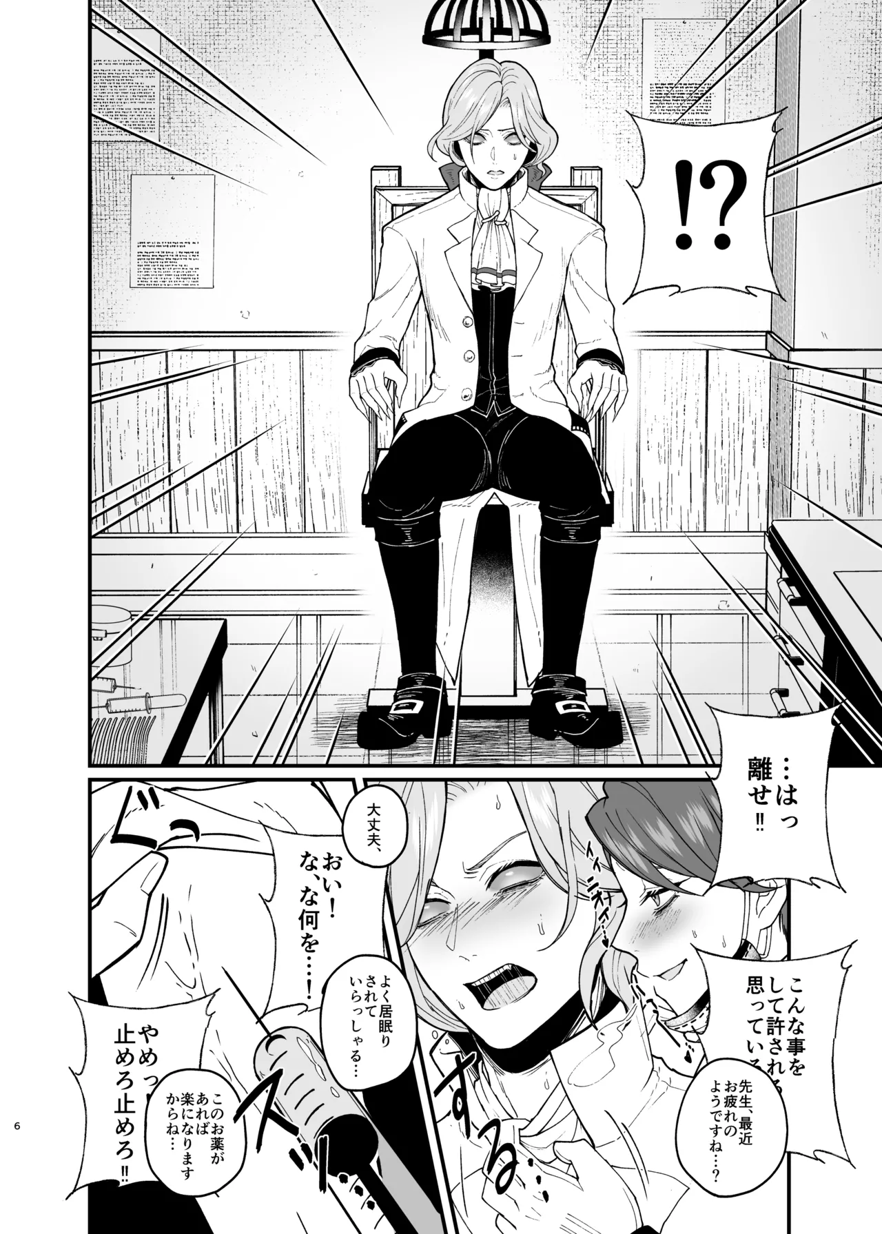 Role Playing Game page 6 full