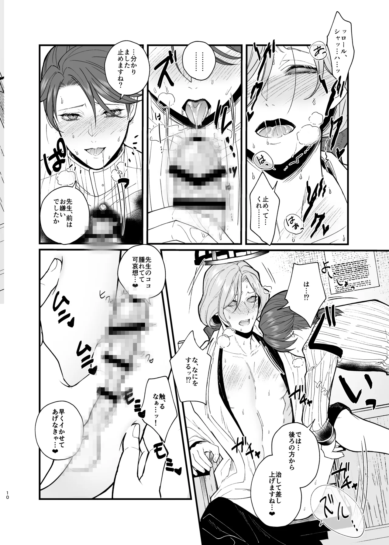 Role Playing Game page 9 full