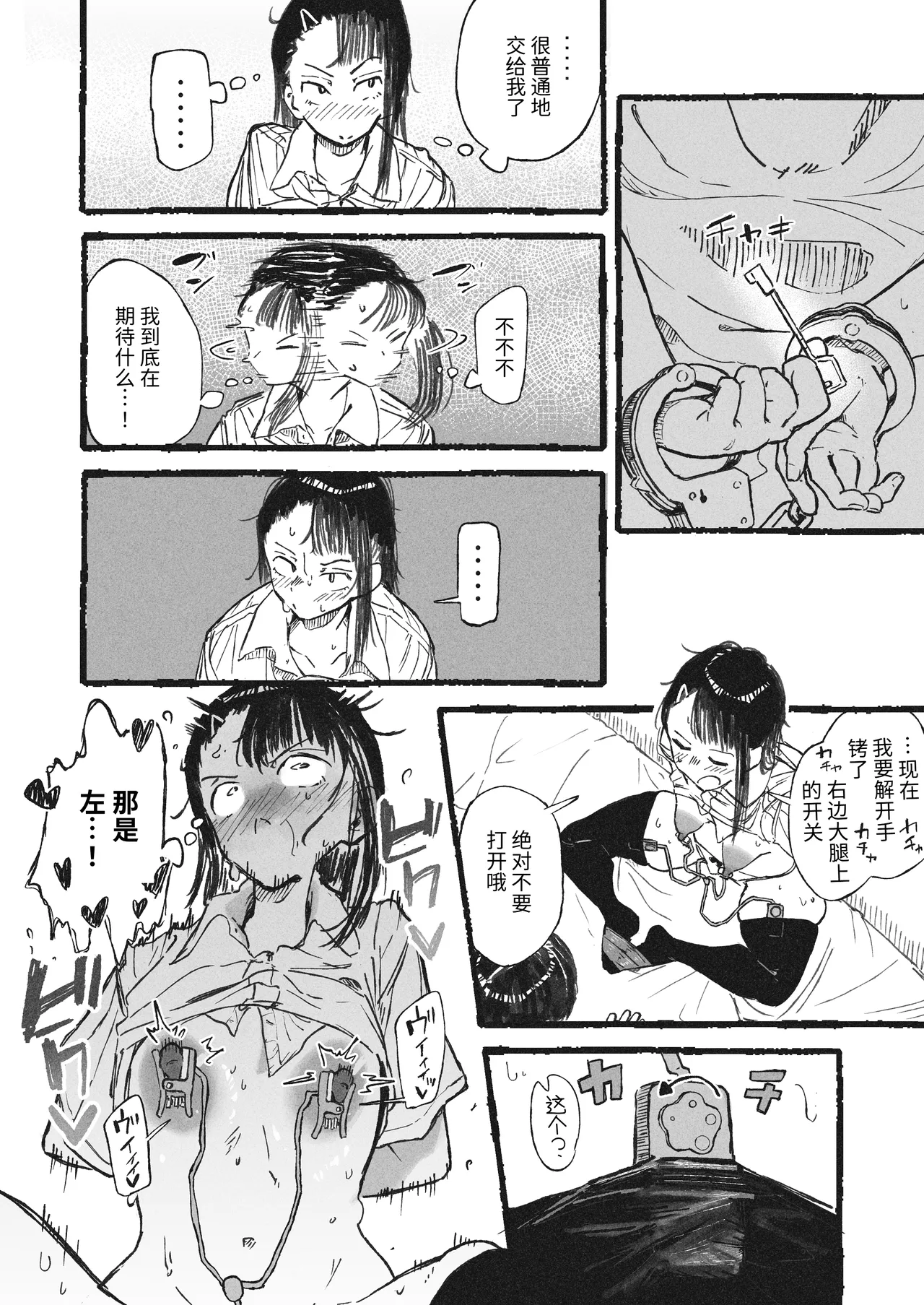 Imouto ni Hentai Onanie o Mirareta Ane | 被妹妹发现在变态自慰的姐姐 page 7 full