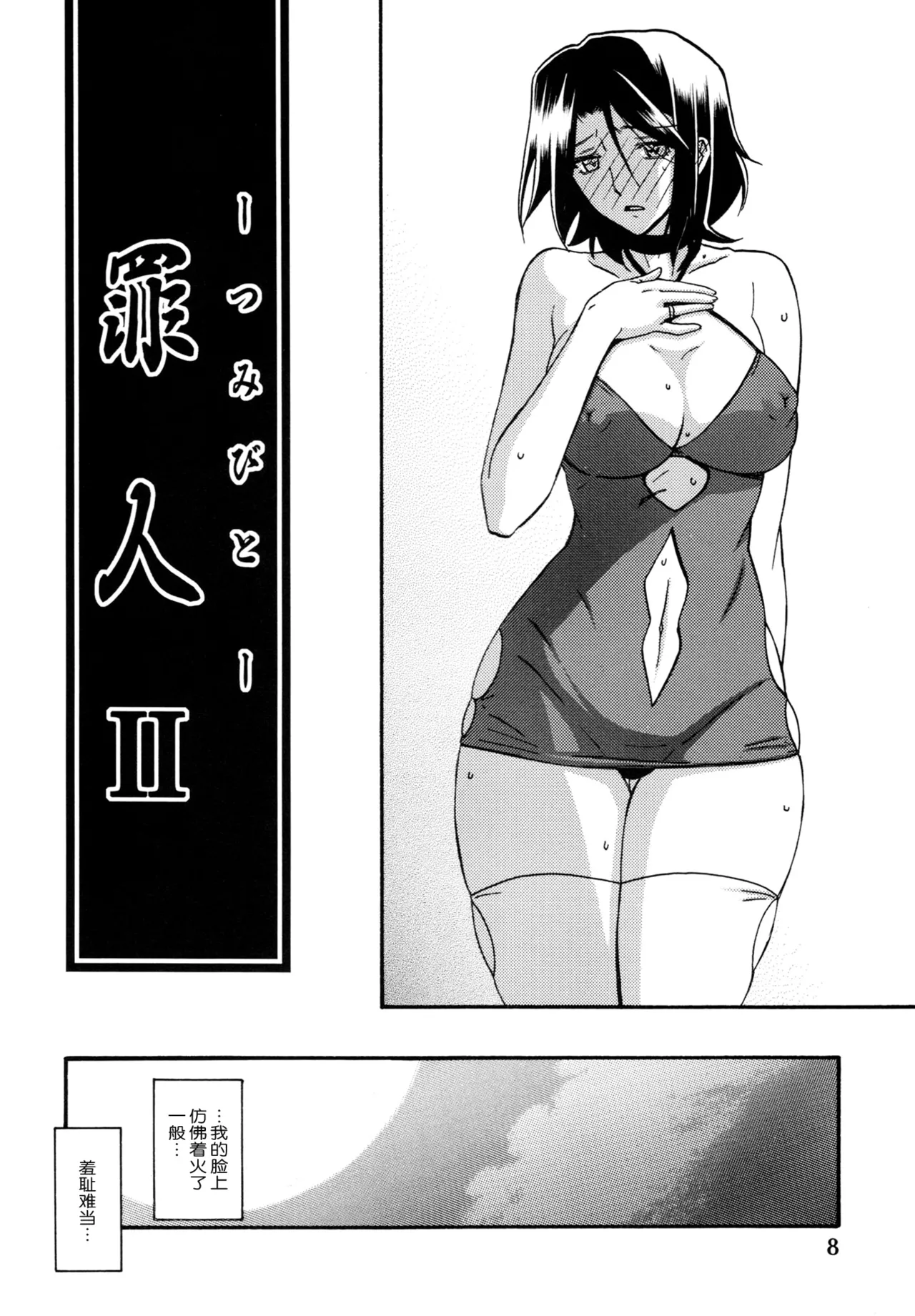 Ixora no Iro -Kinue 2- page 7 full