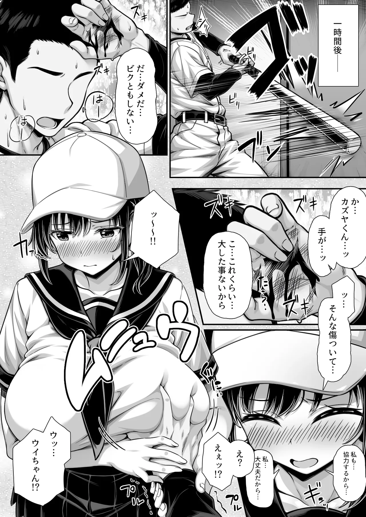 告白してフられたのに部室がセックスしないと出られない部屋になっていた page 4 full