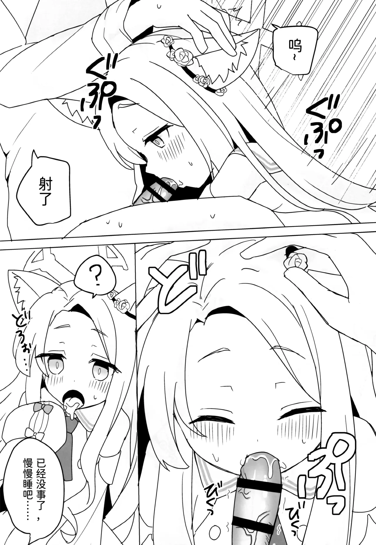 Kitsune wa Netsuniukasareru page 10 full