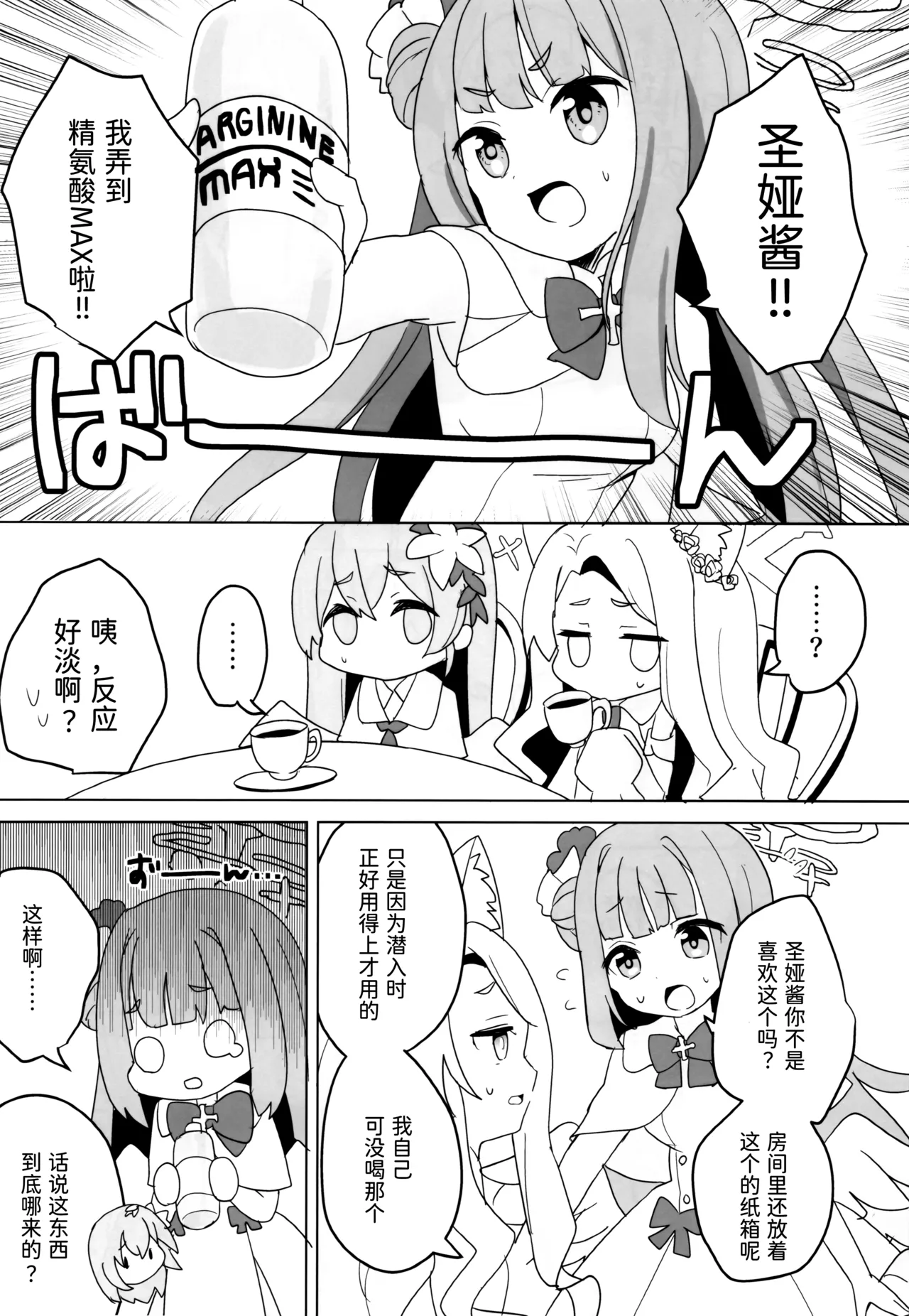 Kitsune wa Netsuniukasareru page 2 full