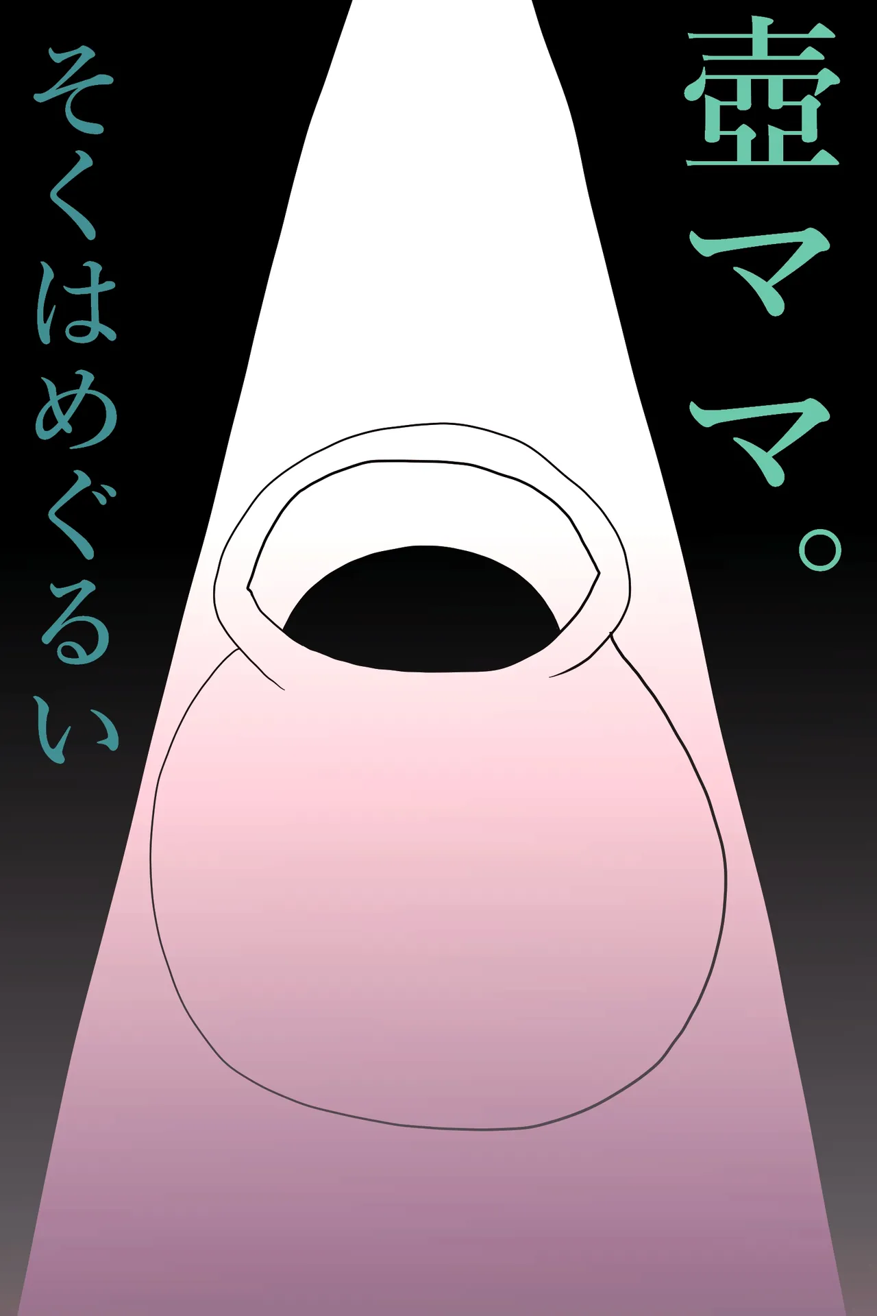 Tsubo mama. Soku wa meguru i page 7 full