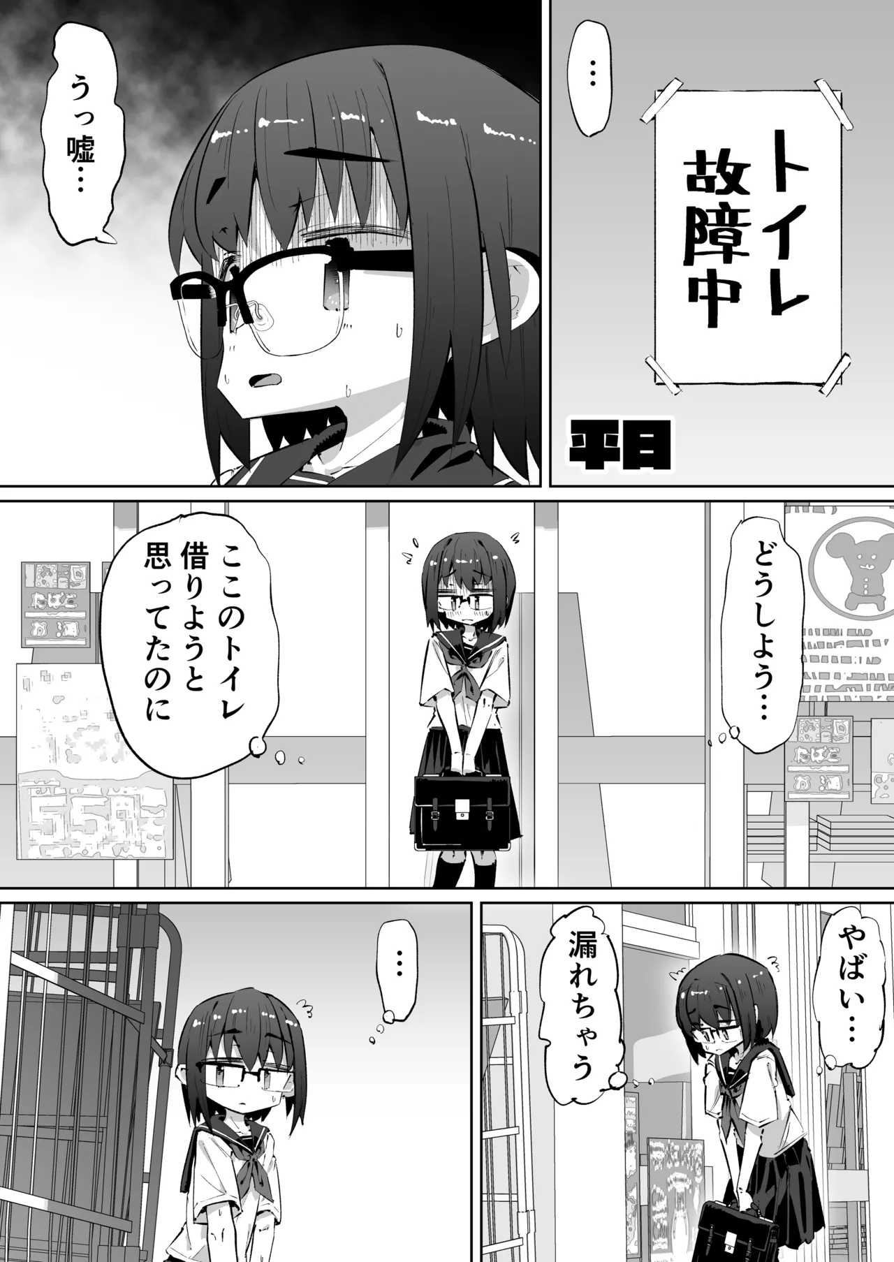 Tanpen Oshikko Shoujo page 2 full