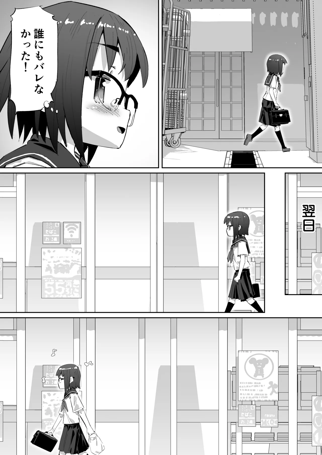 Tanpen Oshikko Shoujo page 6 full