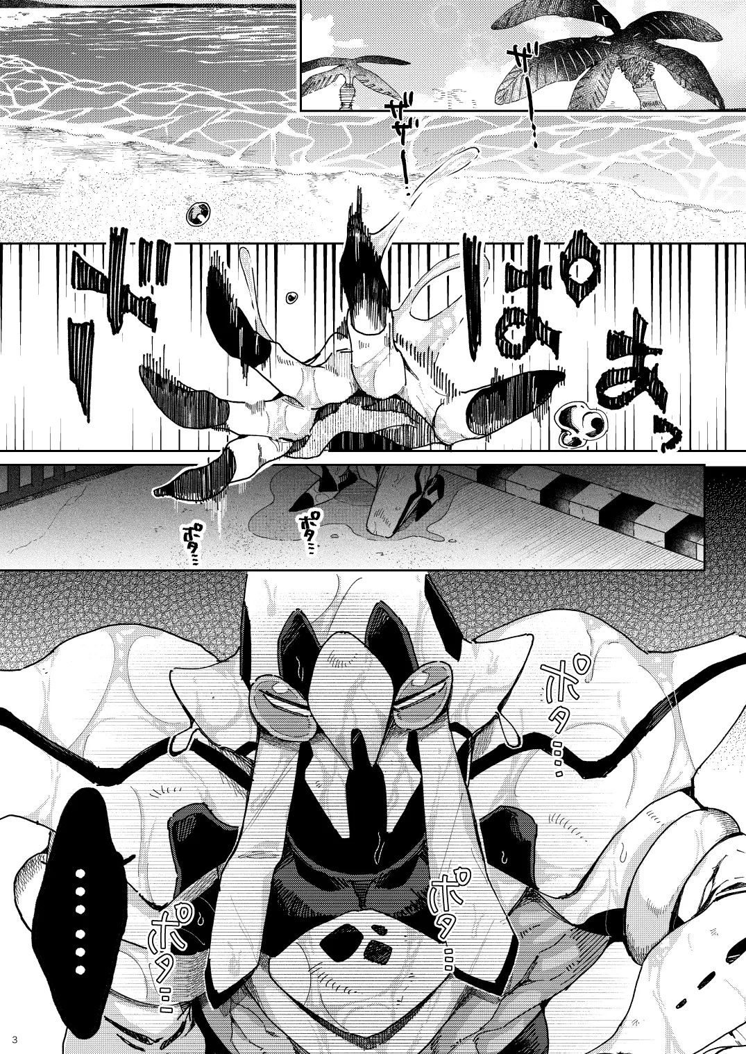 BEACH INVATION!! | 海滩入侵!! page 2 full