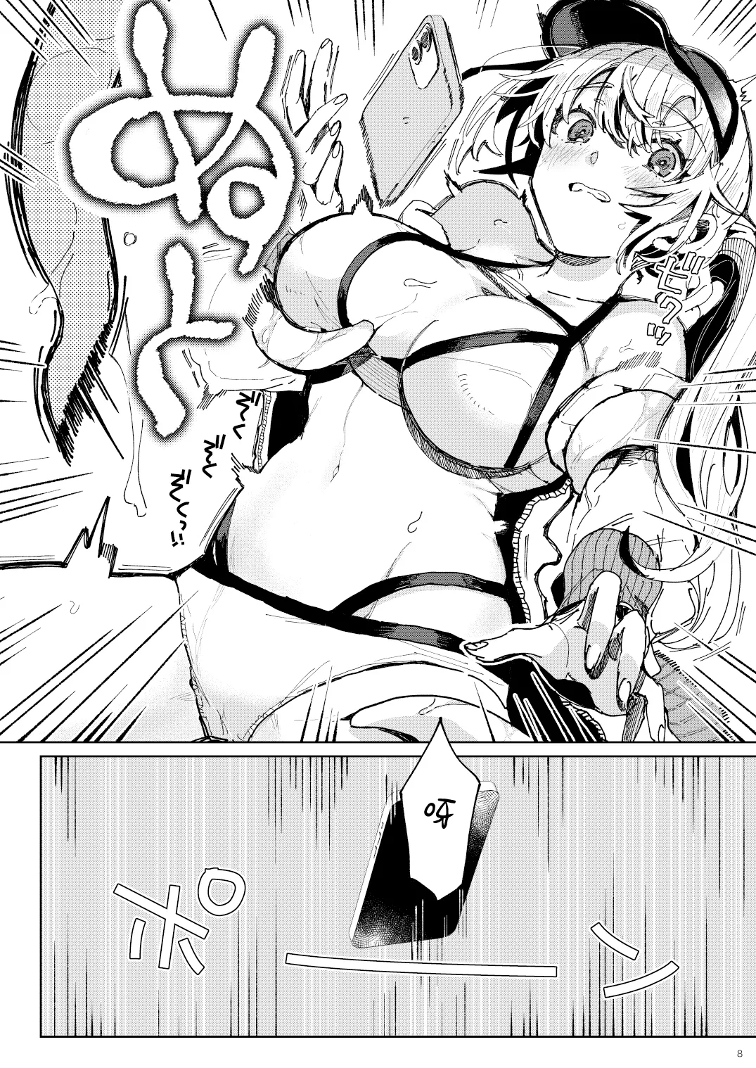 BEACH INVATION!! | 海滩入侵!! page 7 full
