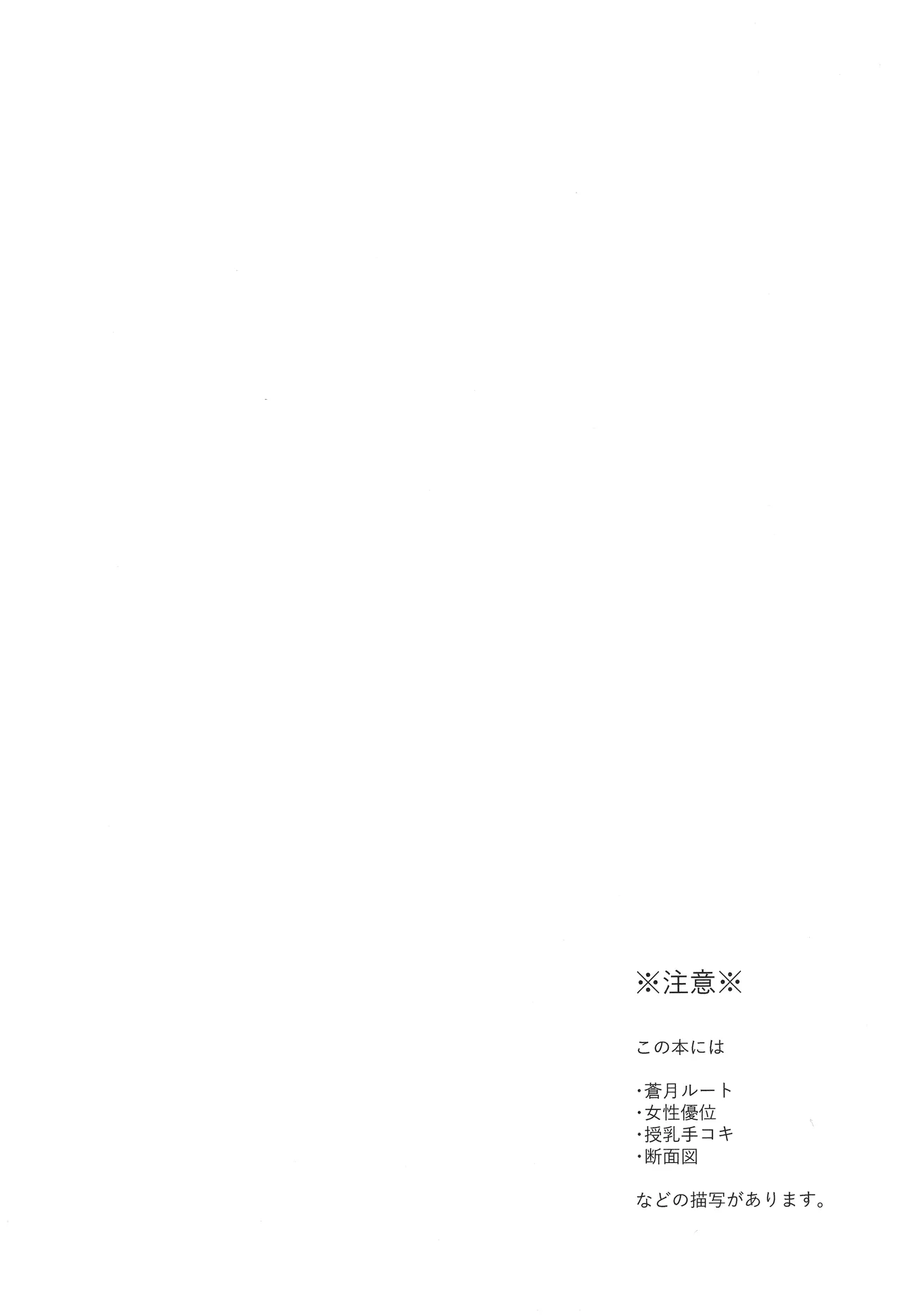 Sensei no Onegai Koto wa page 3 full