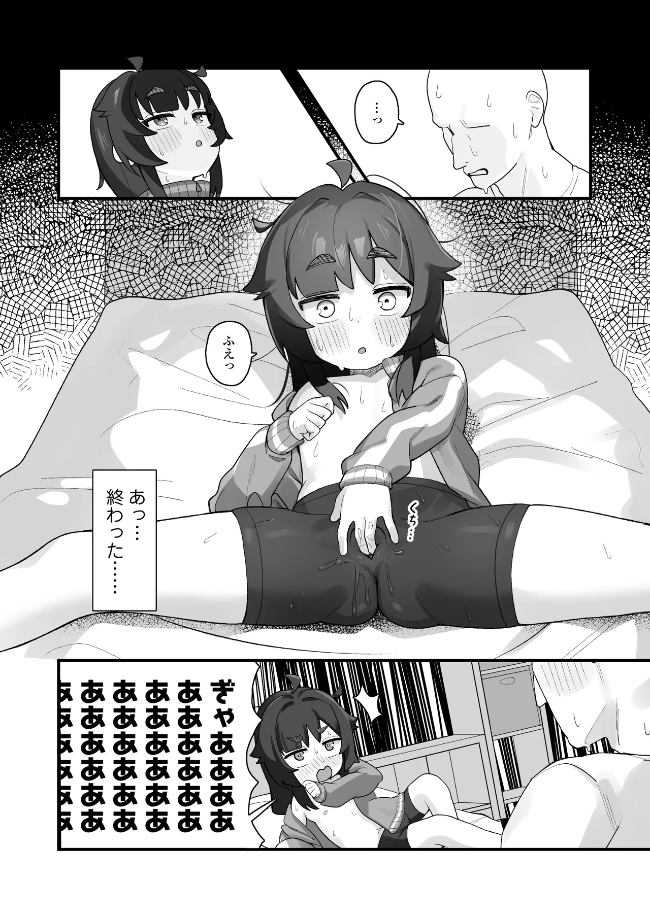 ナマイキクソガキj◯のオナニー覗いたらあまあまセックスできた話 page 9 full