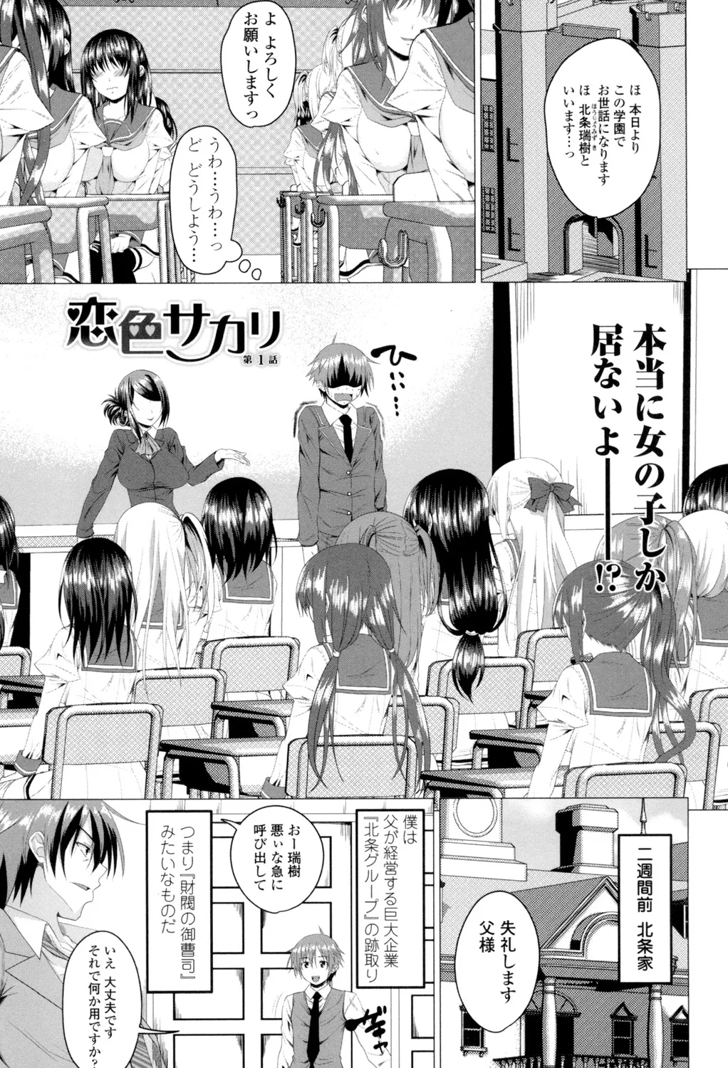 Shitagari JK Ecchi page 4 full