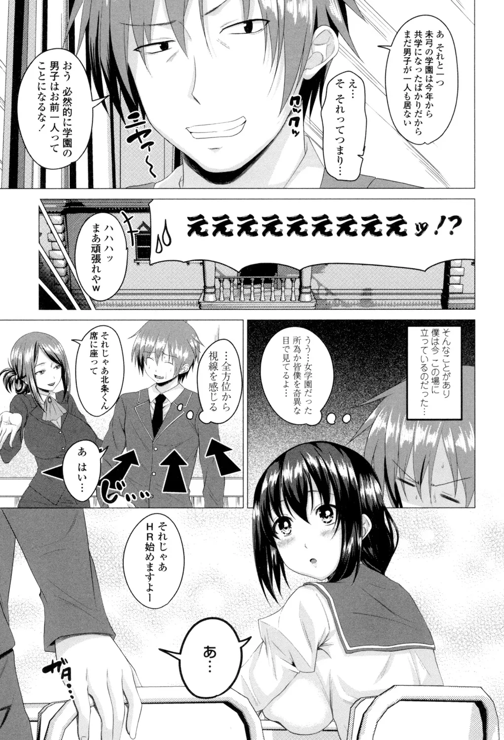 Shitagari JK Ecchi page 6 full