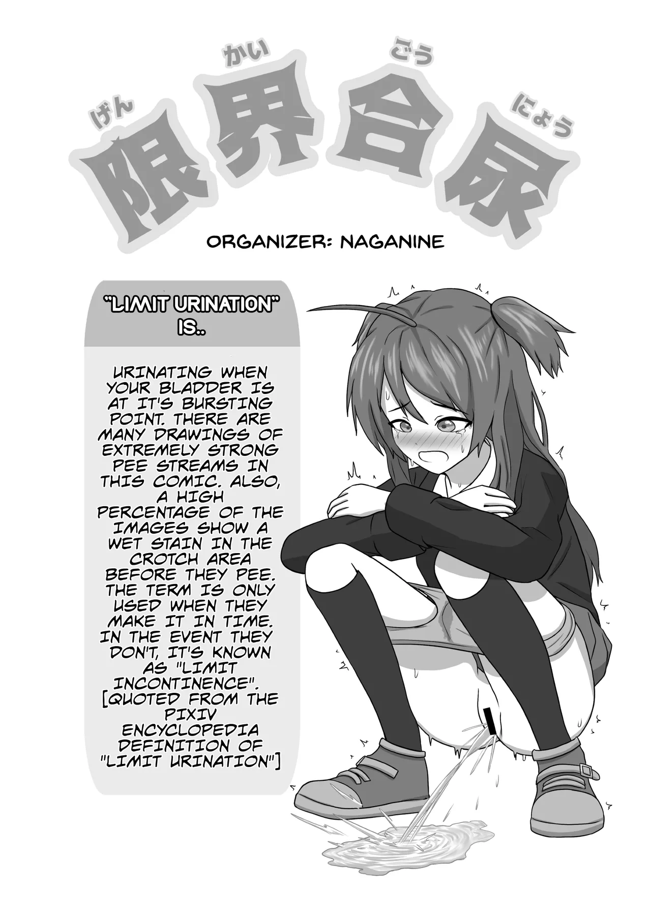 Genkai Gounyou page 3 full