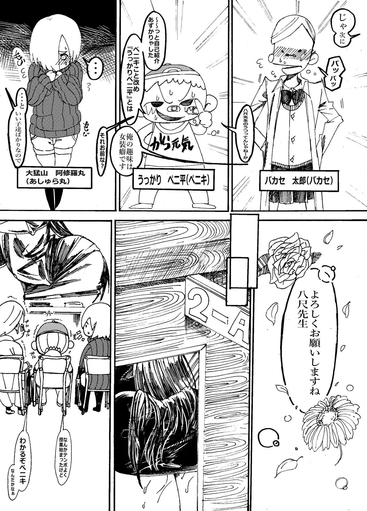 先生なった八尺様がショタだけの学校で暴れ狂う話 page 9 full