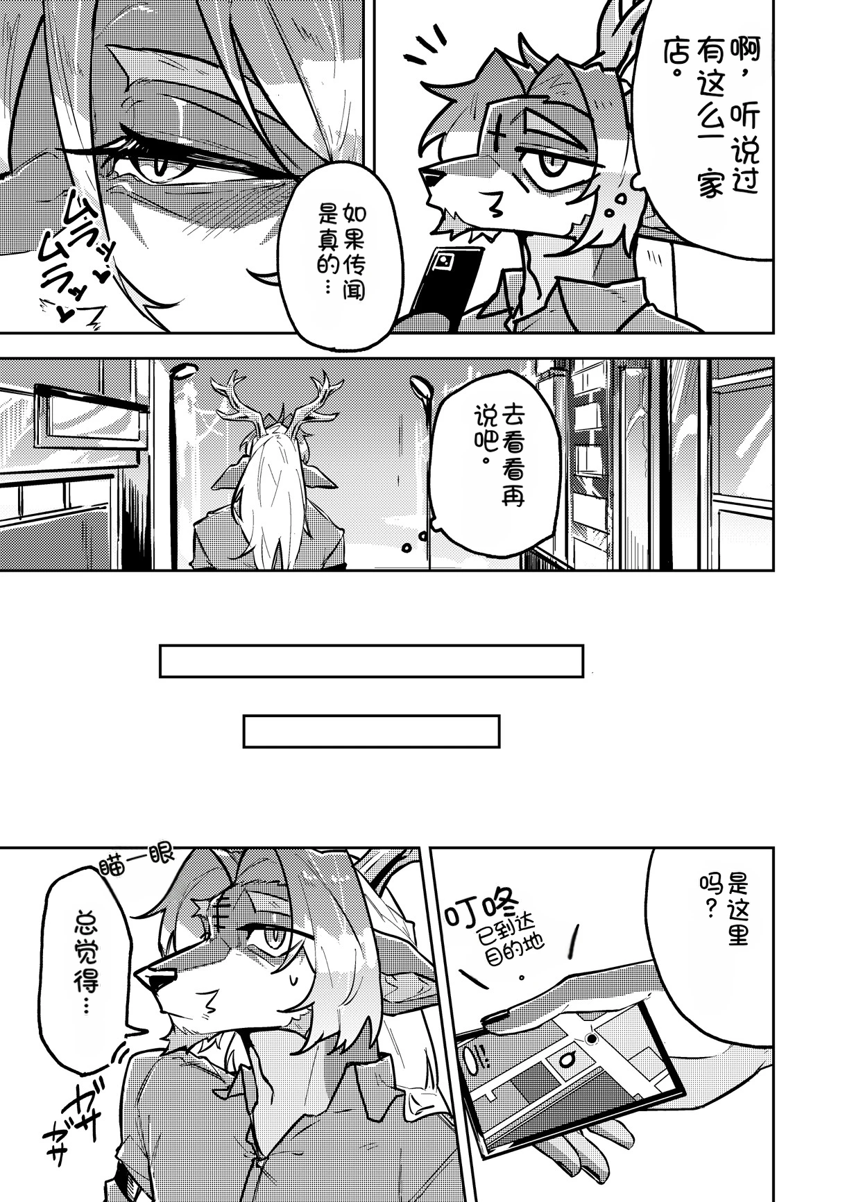 minu kairaku 窥视极乐 page 5 full