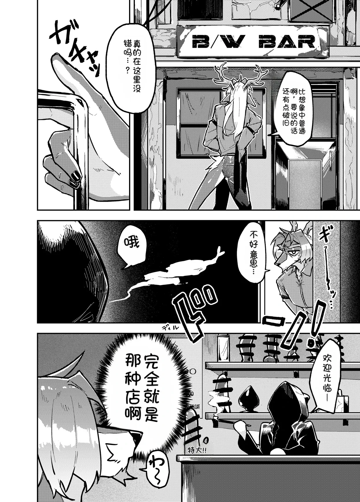 minu kairaku 窥视极乐 page 6 full