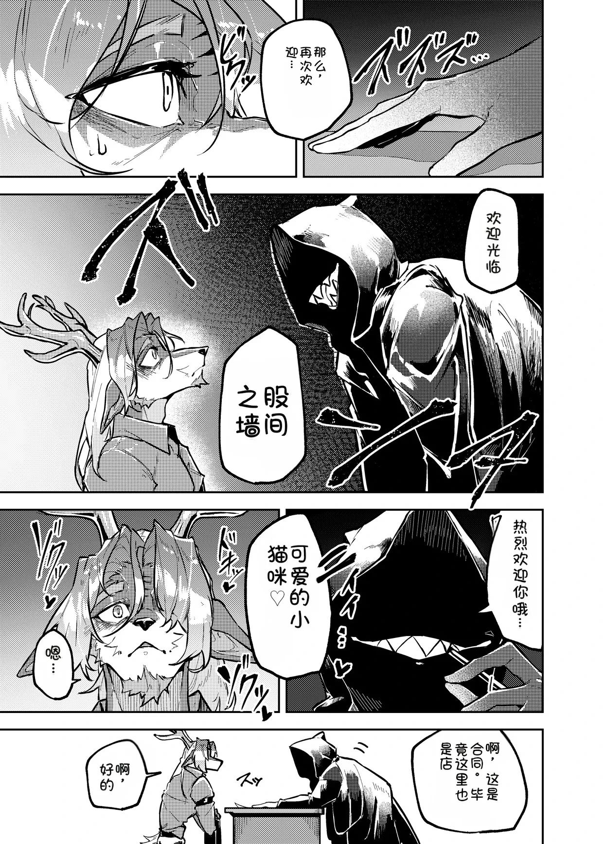 minu kairaku 窥视极乐 page 9 full