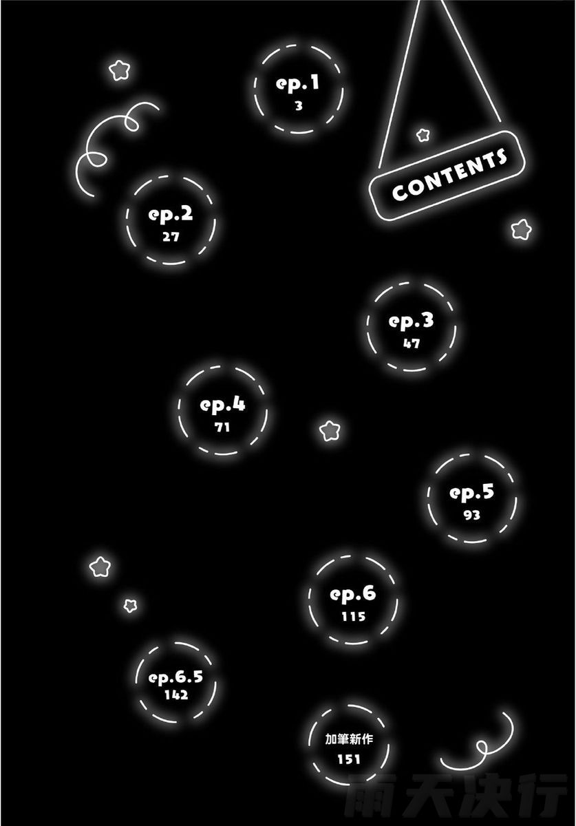 Dare ka yumeda to itte kure | 谁来告诉我这只是梦 VOL.01 page 4 full