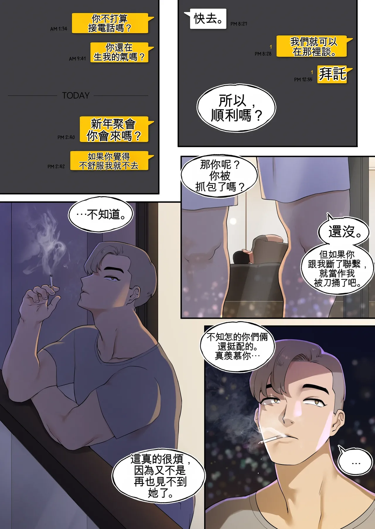 DELIVERY MILF AUNT EPISODE page 6 full