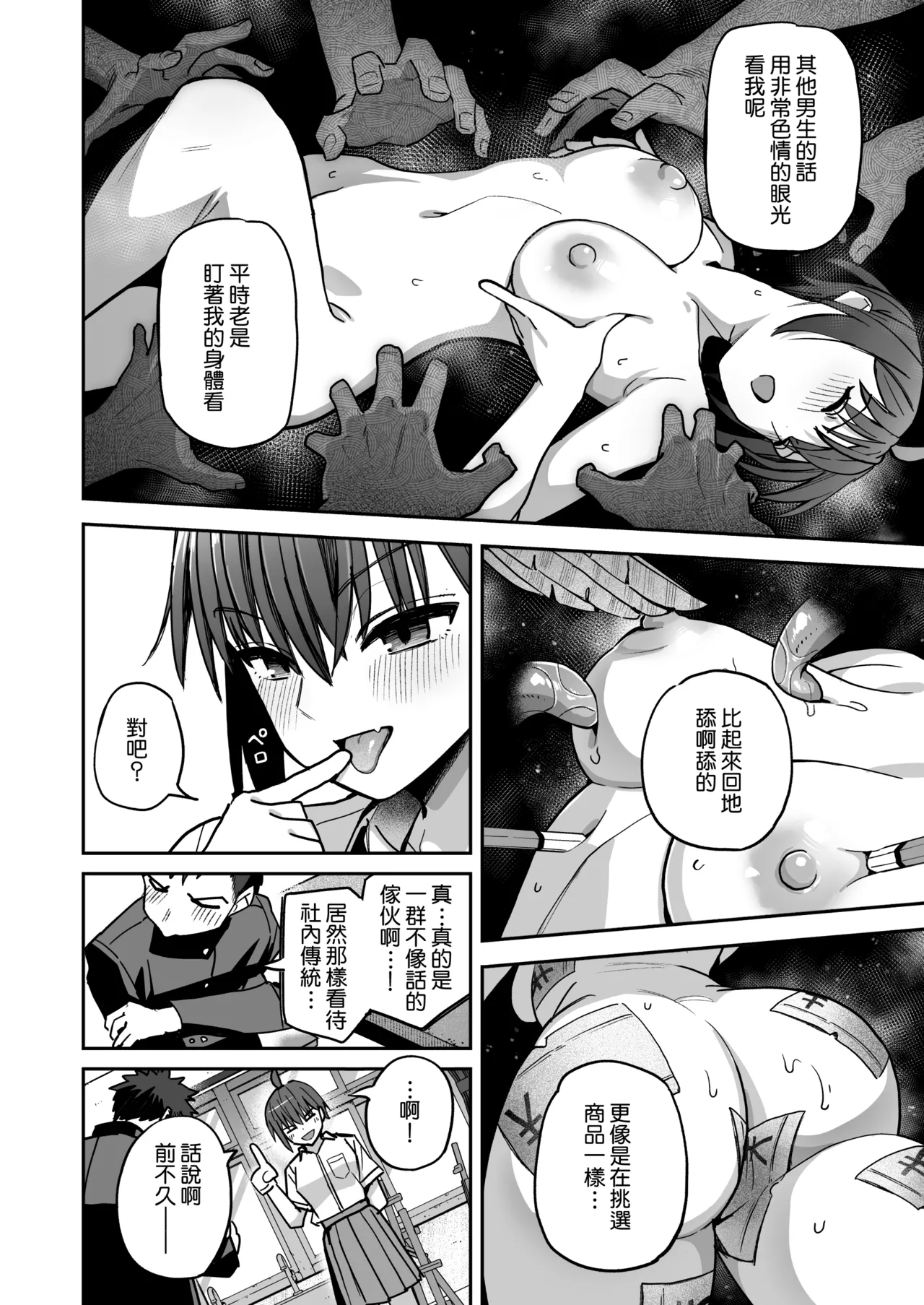 Inshuu Bijutsubu Kouhai Nude Model to Okiteyaburi no Sex ga Shitai - THE CULTIC ART CLUB I would like to break the rules and fool around with my junior nude model | 淫習美術部 和裸體模特學妹想要進行打破枷鎖的青春性愛 page 10 full