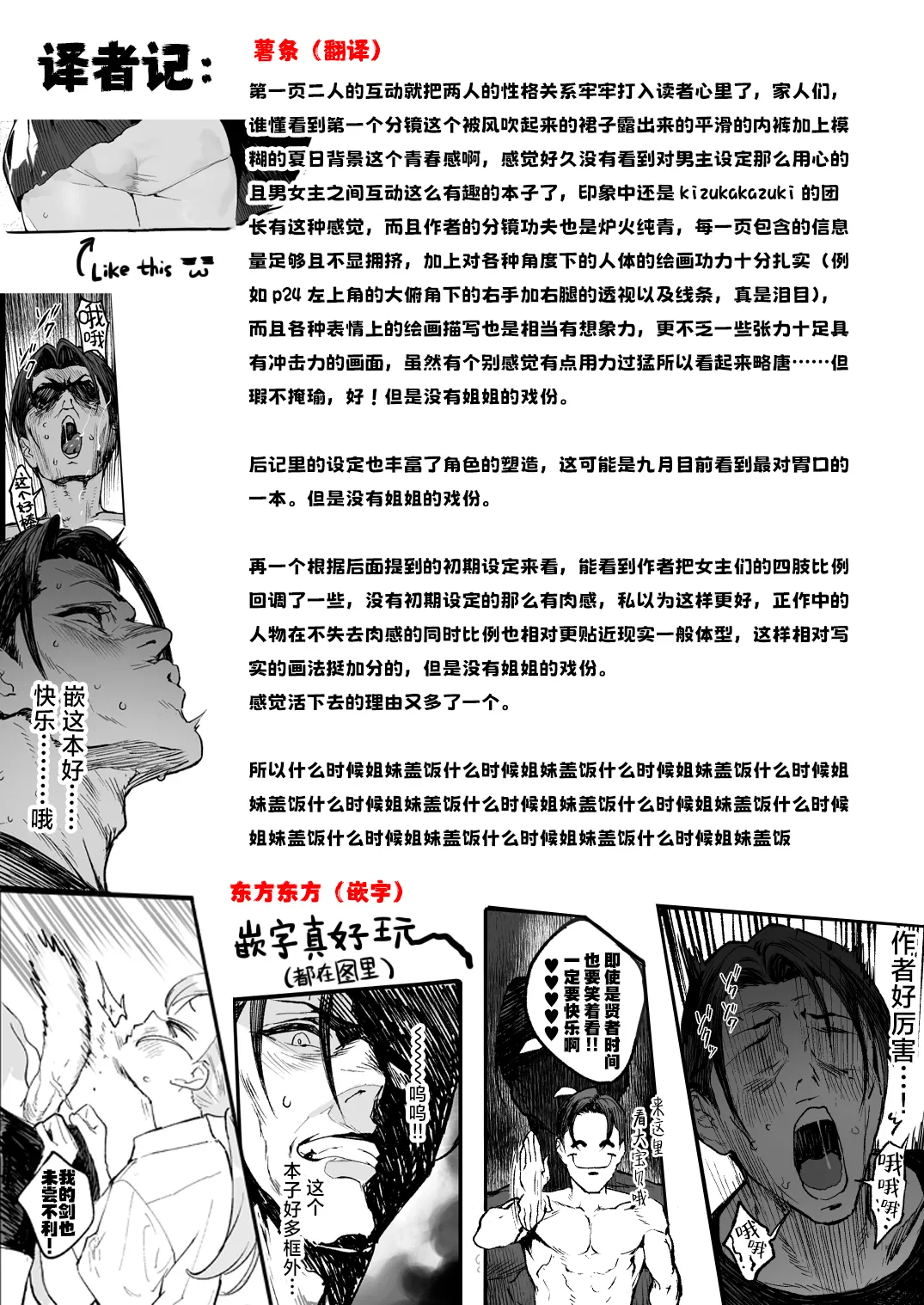 Nastu Pi！| 夏P！ page 2 full