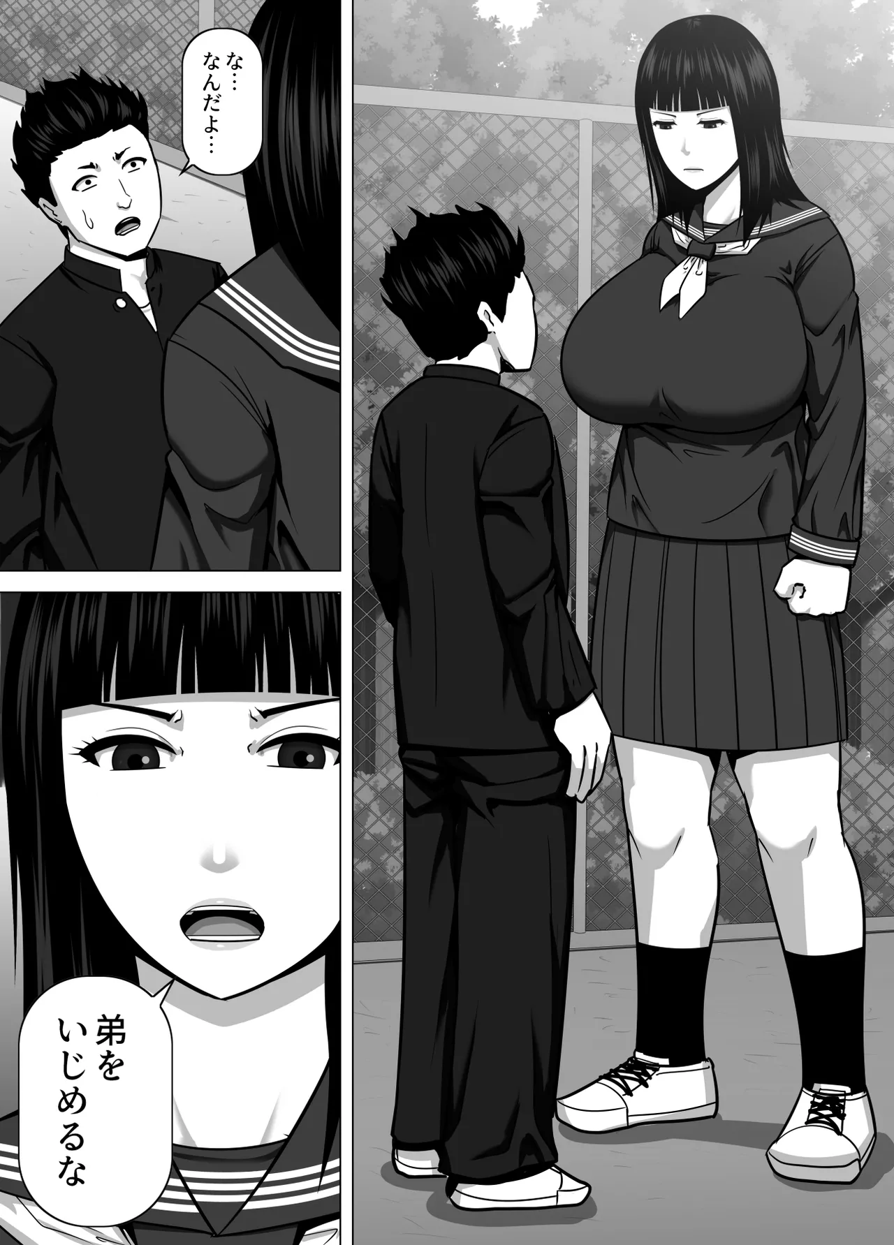 デカくて喧嘩も強い最強お姉ちゃんが小柄な弟を溺愛する話 page 2 full