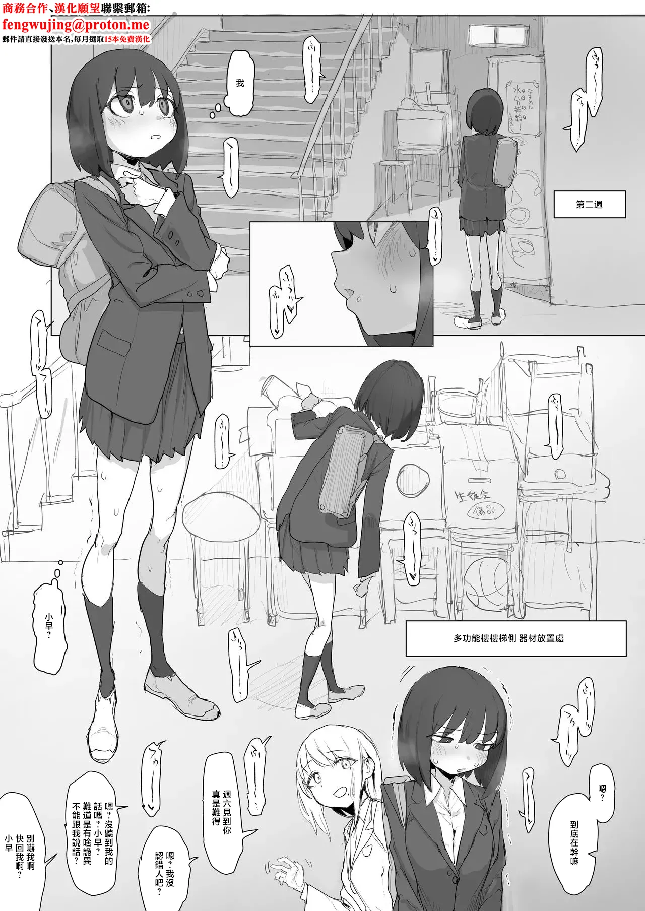 あっくす_階段わきで露出オナの練習してたら友達が来てピンチのルナちゃん_1280x page 1 full