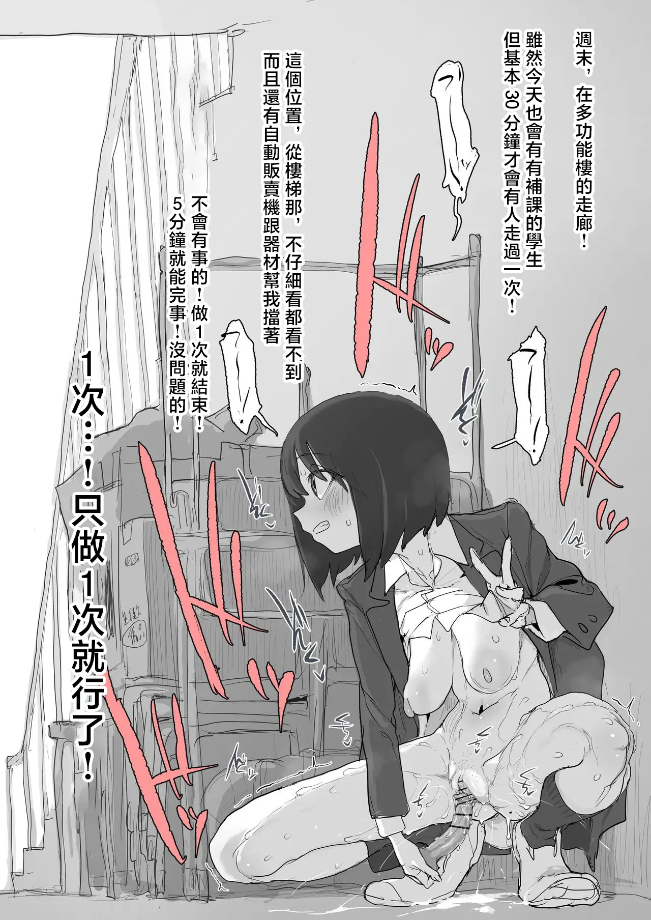 あっくす_階段わきで露出オナの練習してたら友達が来てピンチのルナちゃん_1280x page 2 full