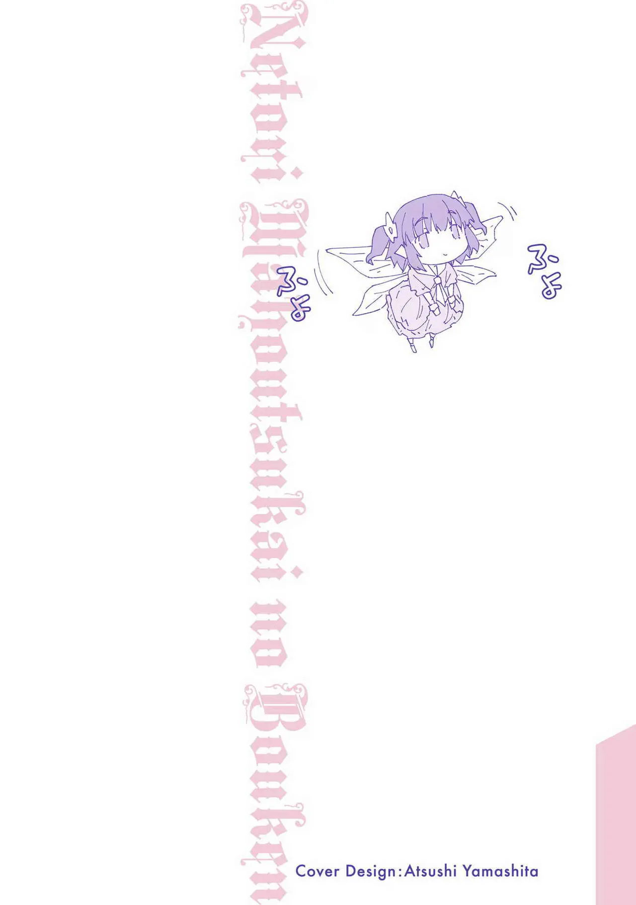 Netori Mahoutsukai no Bouken Volume 1 | The Cuckolding Wizard’s Adventure VOL 1 page 2 full