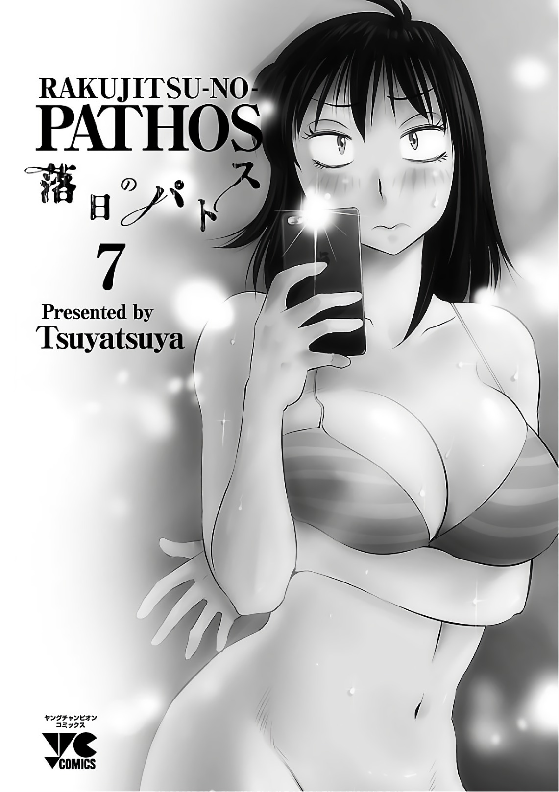 Rakujitsu no Pathos 7 page 3 full