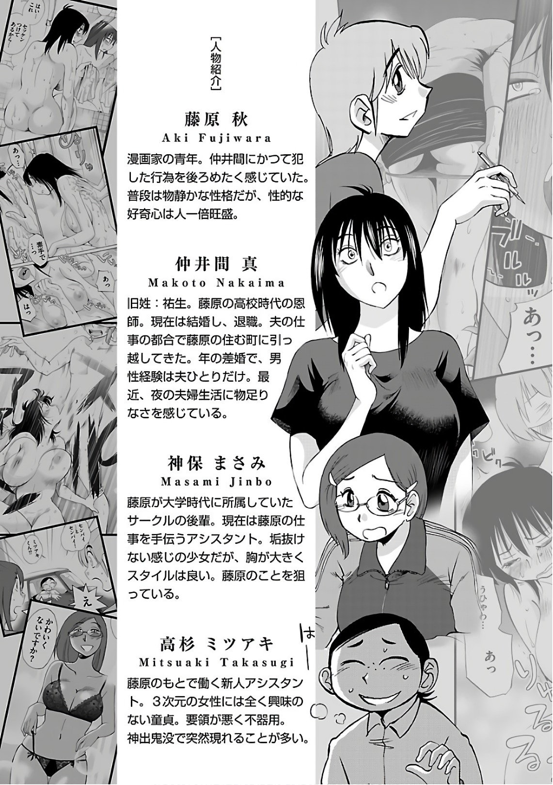 Rakujitsu no Pathos 7 page 7 full