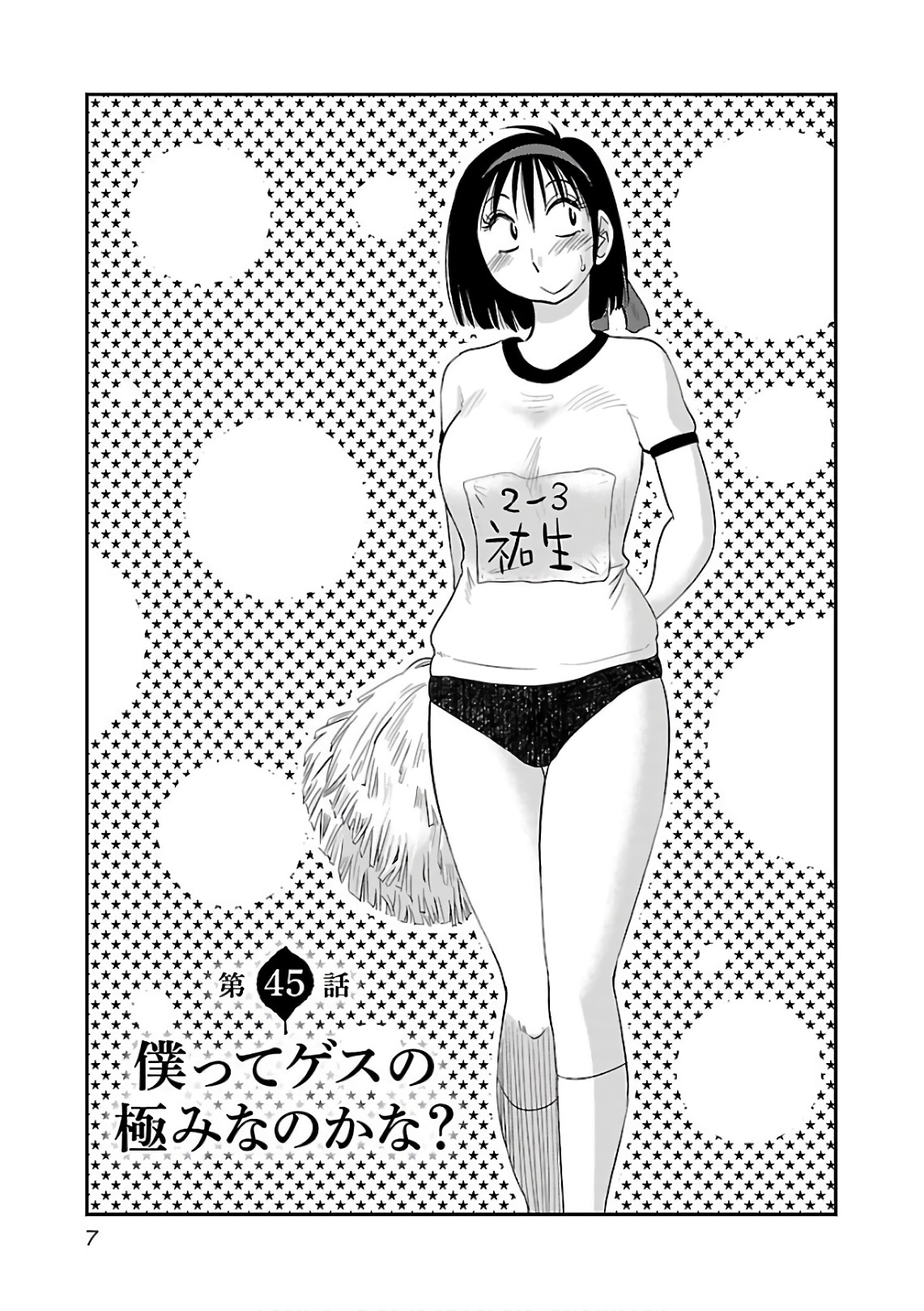 Rakujitsu no Pathos 7 page 9 full