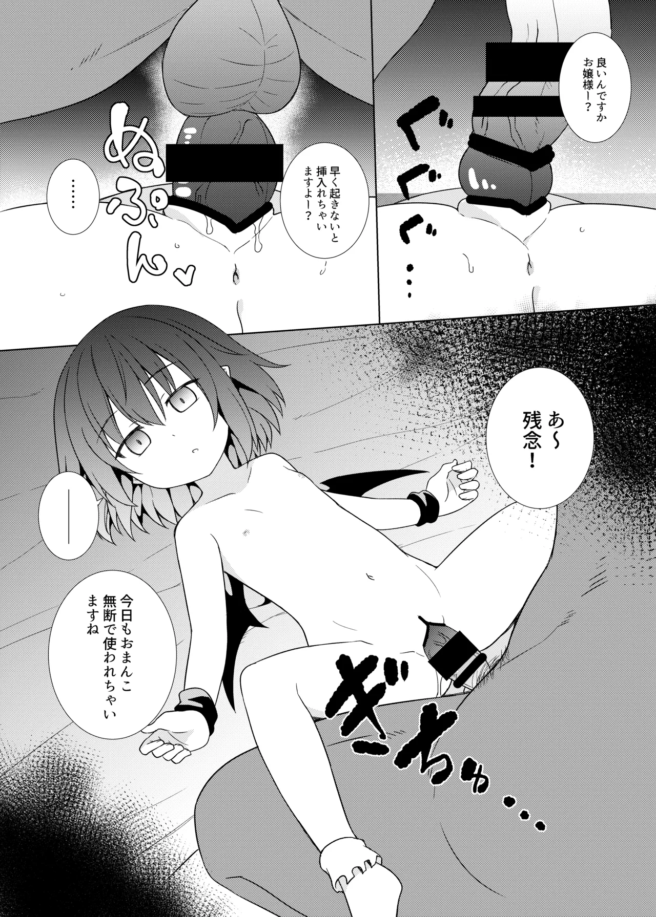 Saimin Remilia page 10 full