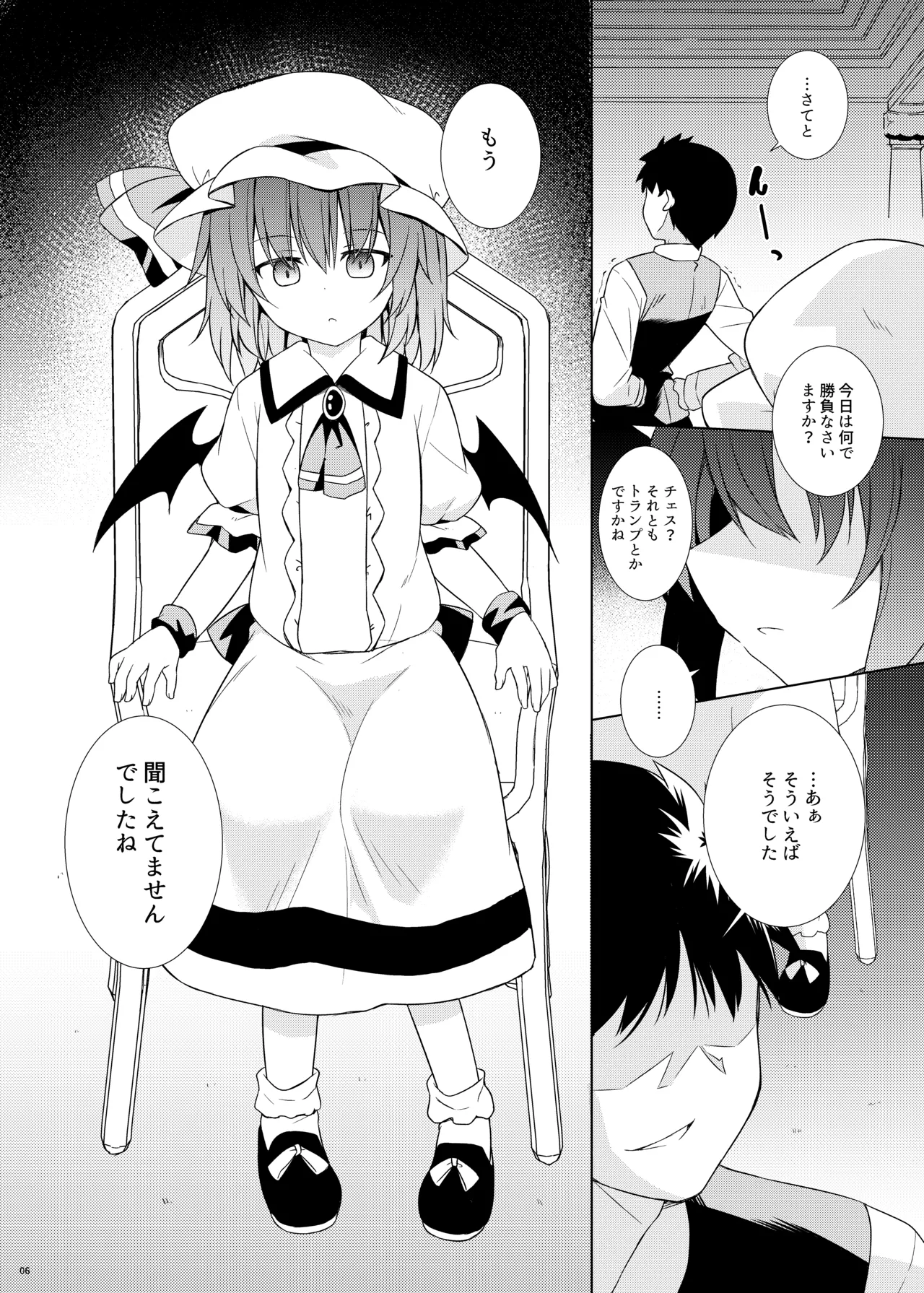 Saimin Remilia page 6 full