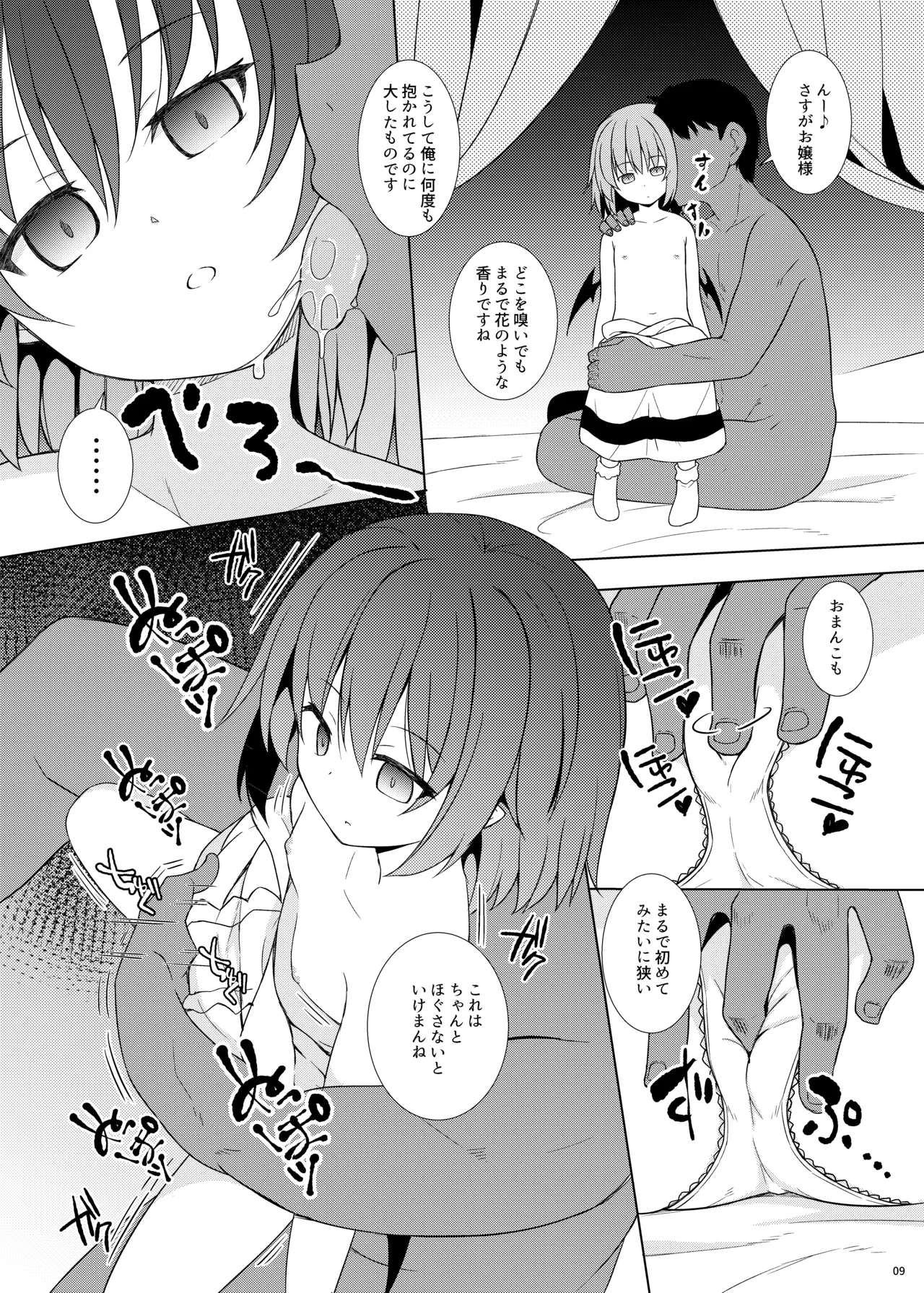 Saimin Remilia page 9 full